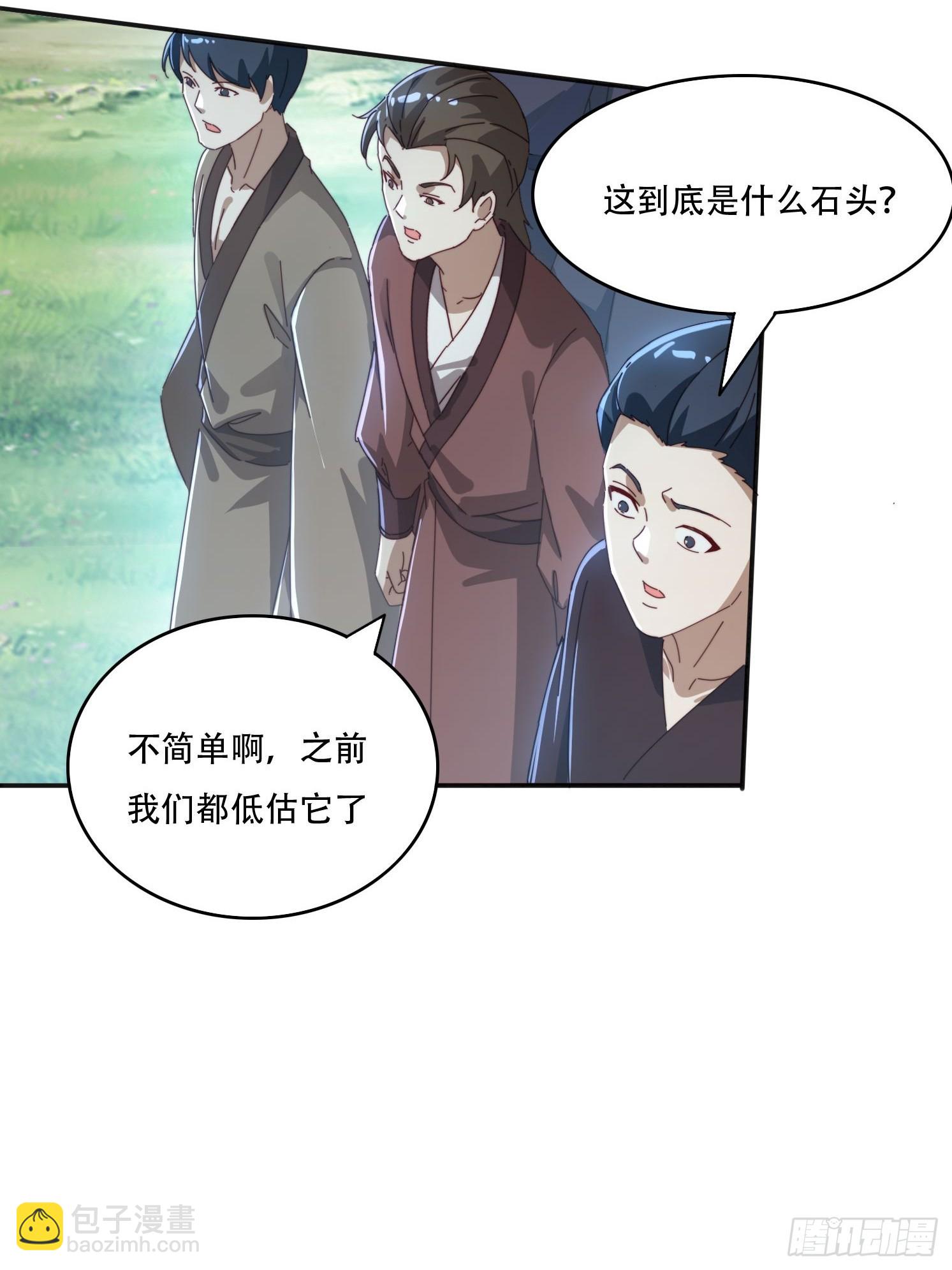 165借助神器之力-第157话