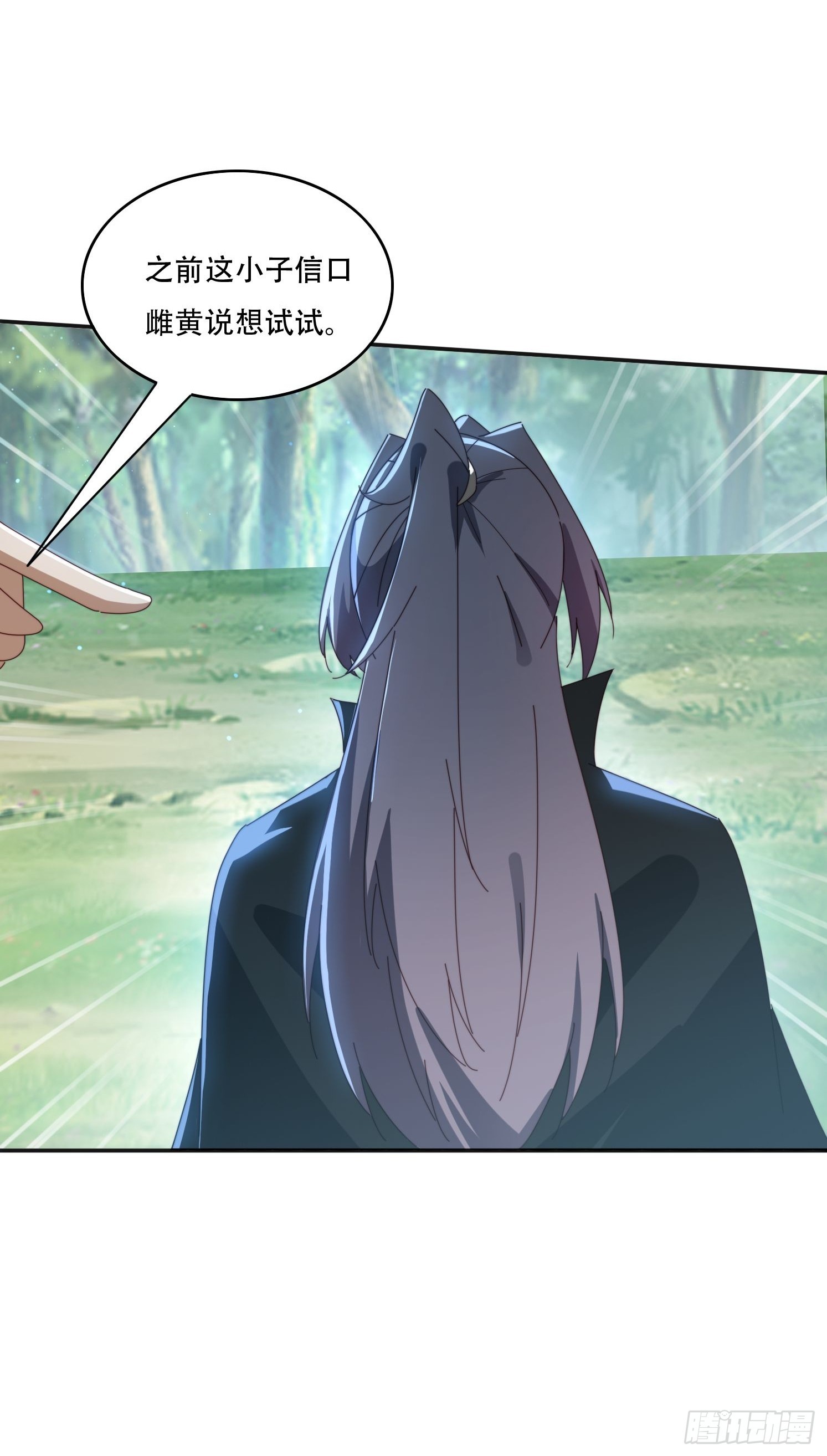 165借助神器之力-第157话