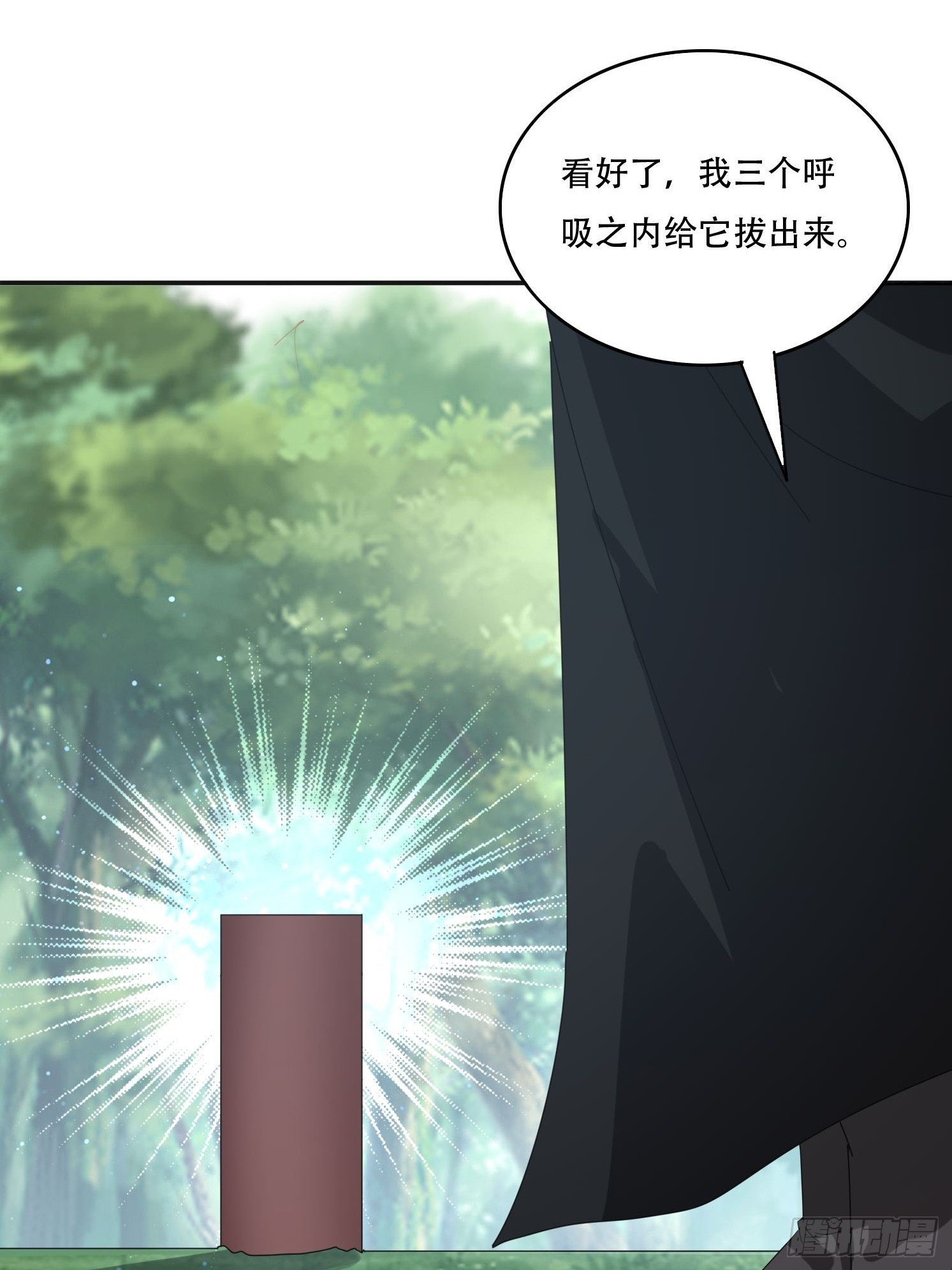 165借助神器之力-第157话