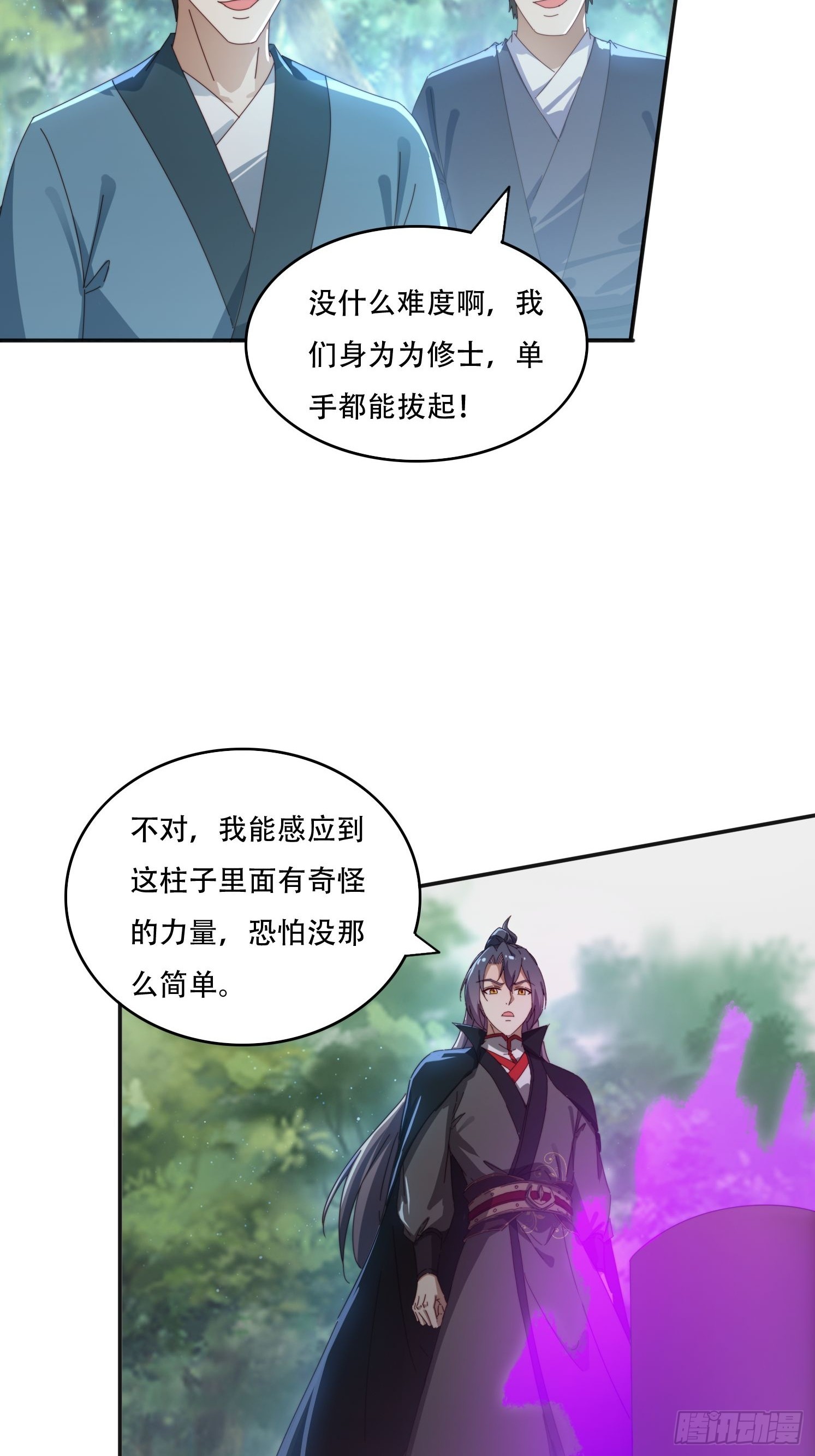 165借助神器之力-第157话