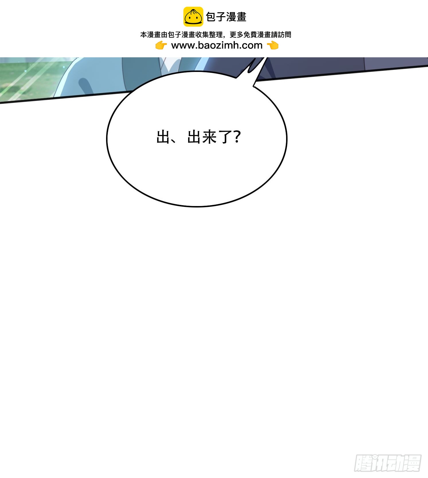 165借助神器之力-第157话