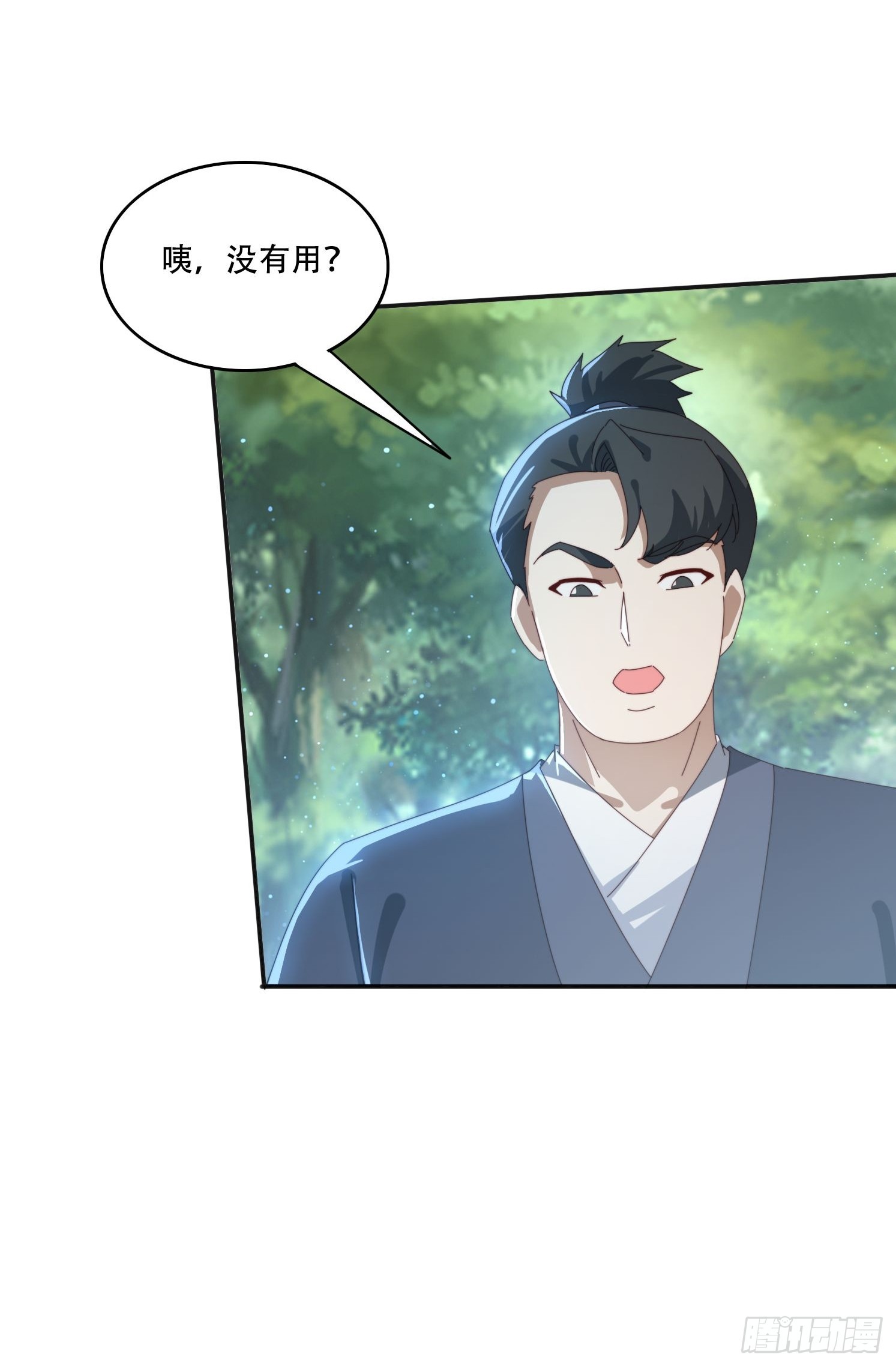 165借助神器之力-第157话