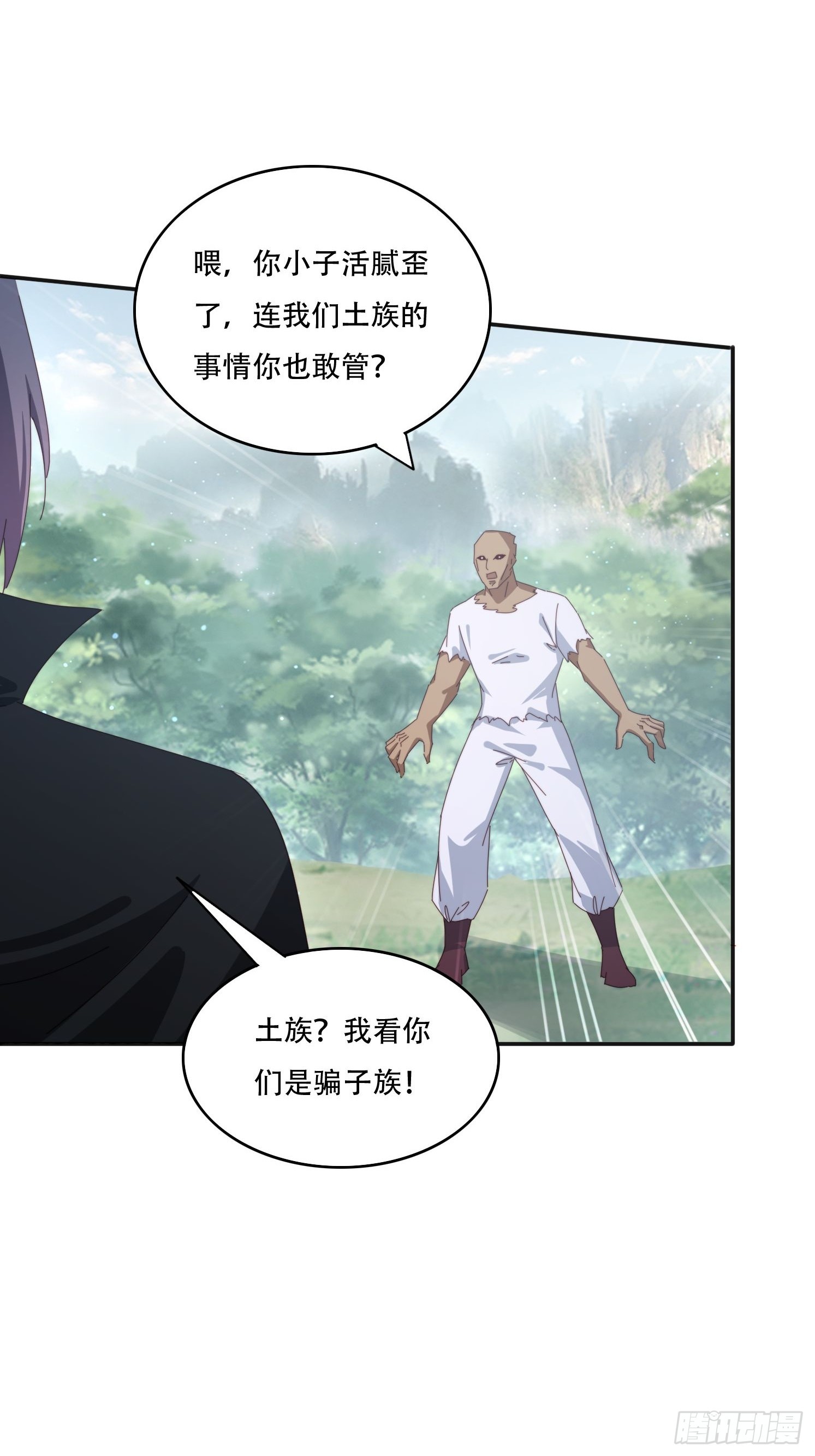 167 我的女王大人-第159话