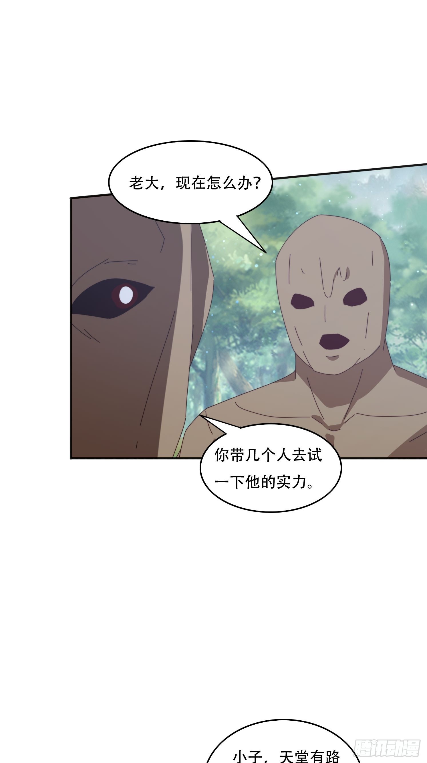 167 我的女王大人-第159话