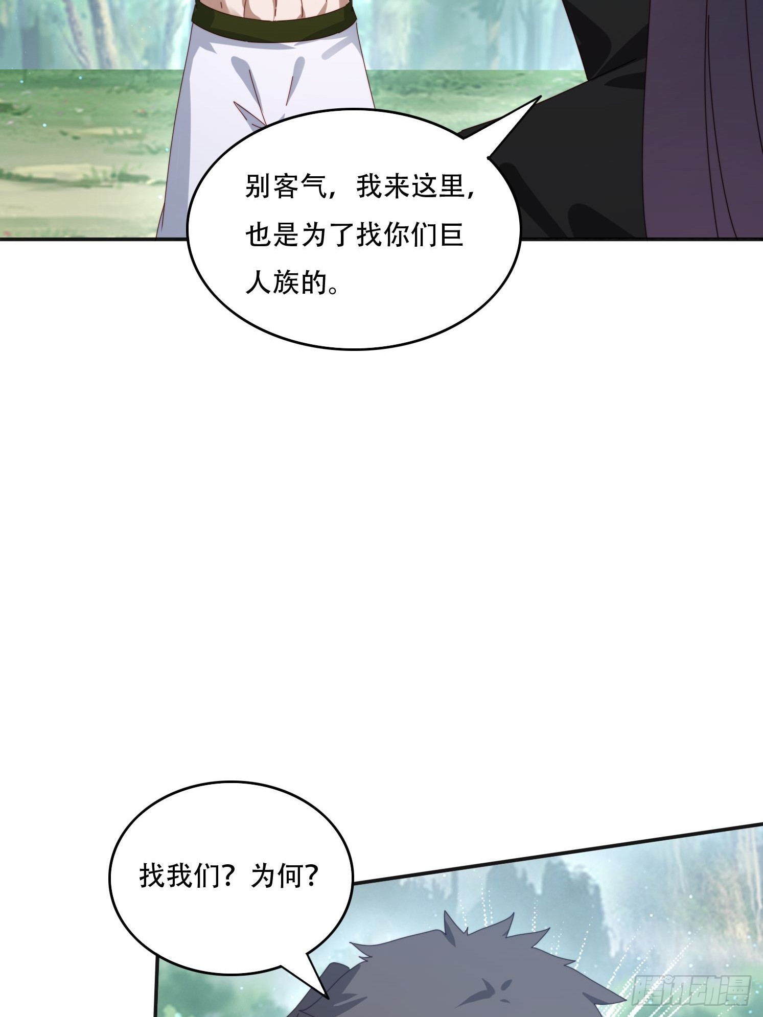 167 我的女王大人-第159话