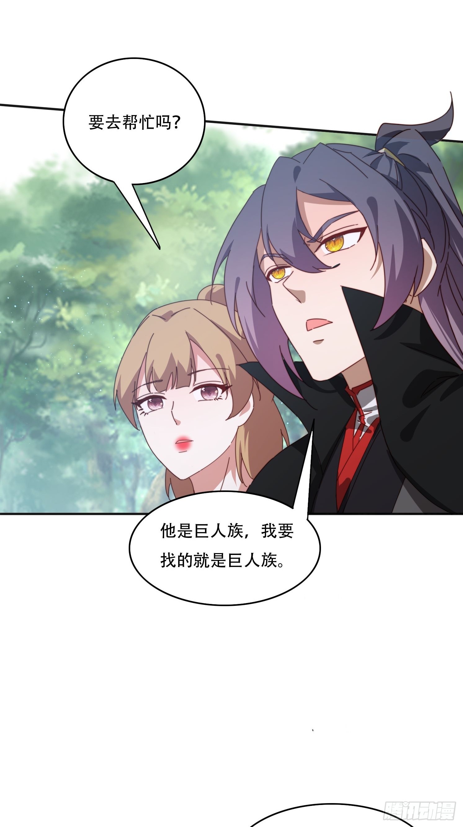 167 我的女王大人-第159话