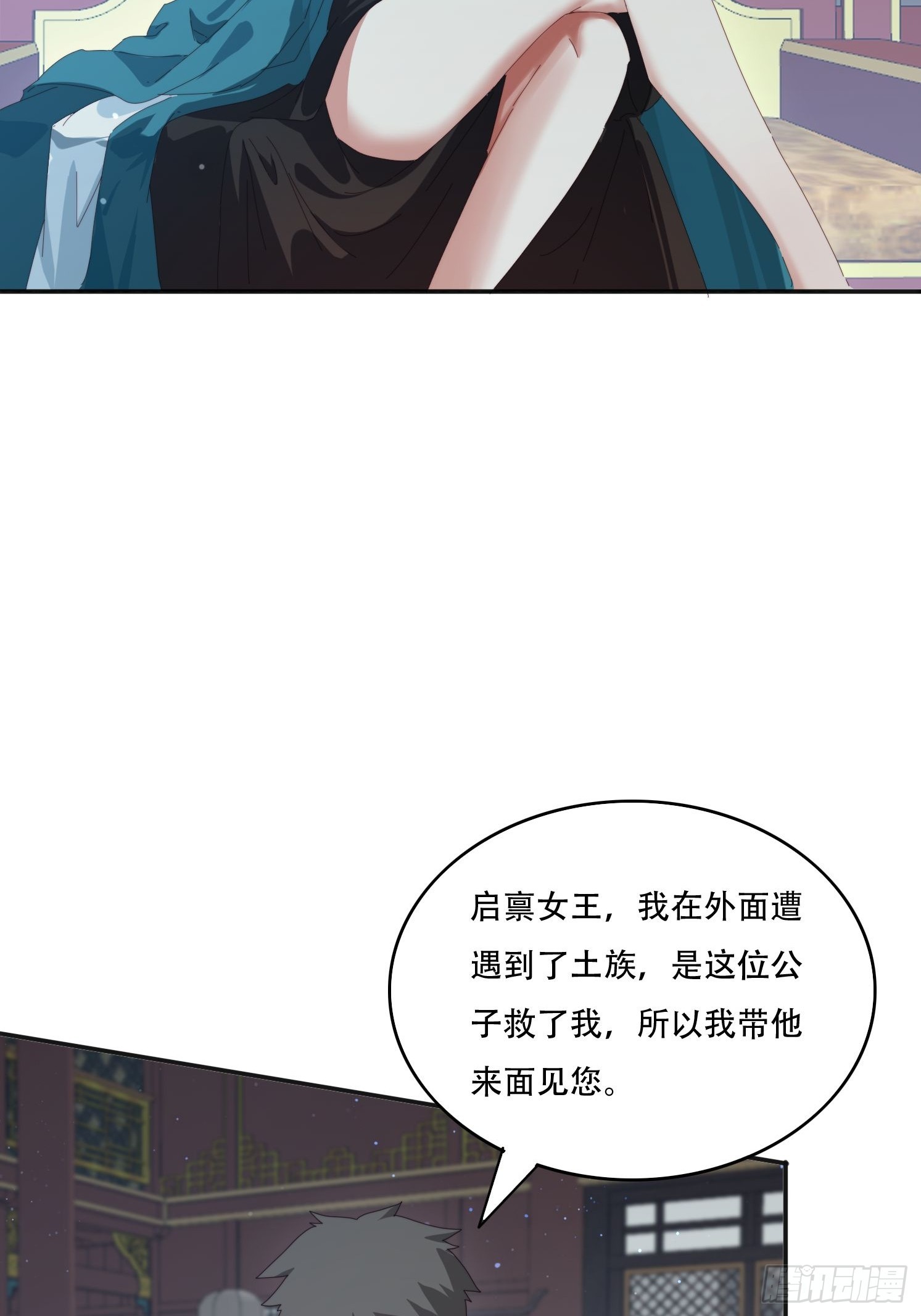 167 我的女王大人-第159话