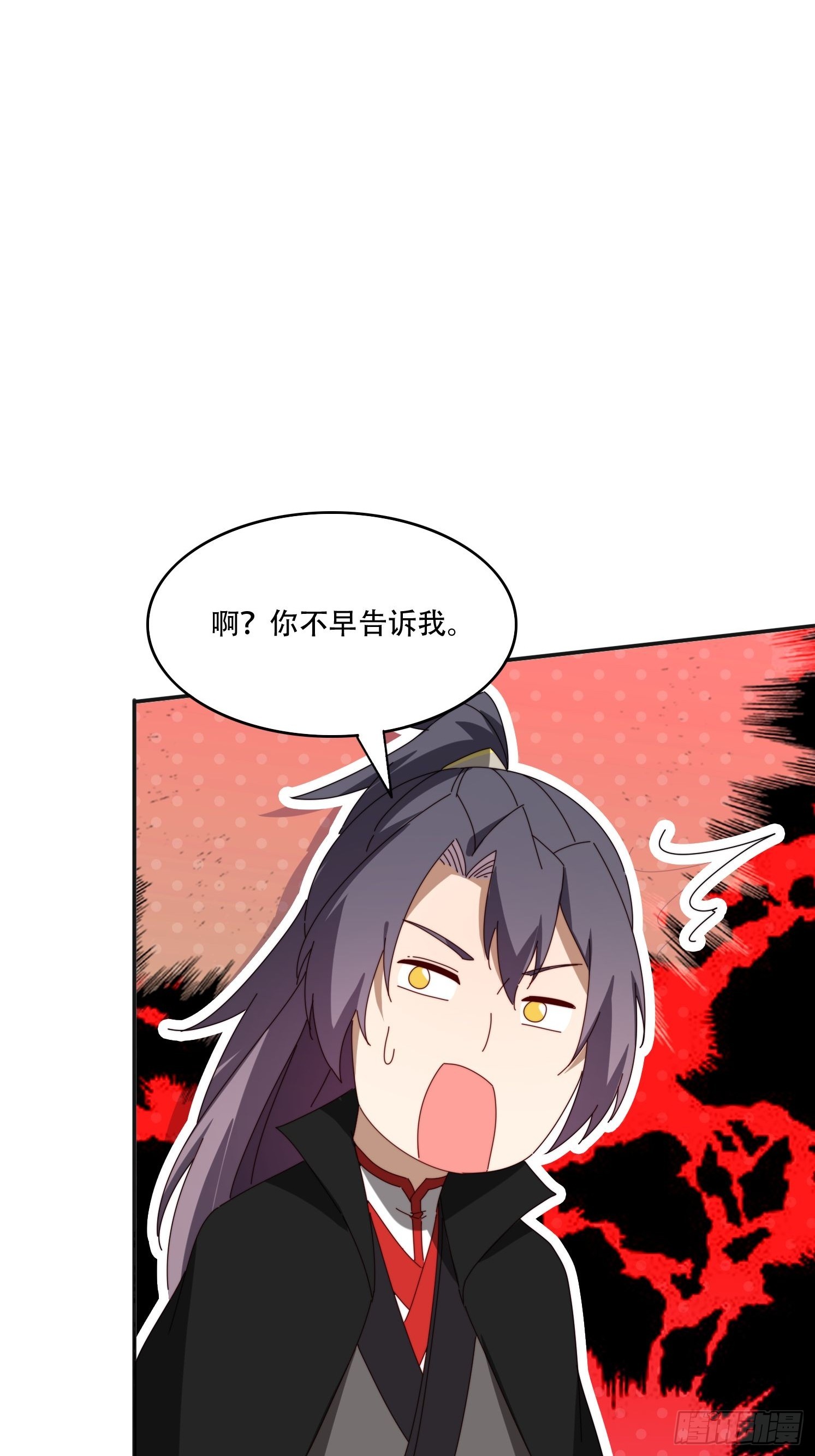 167 我的女王大人-第159话