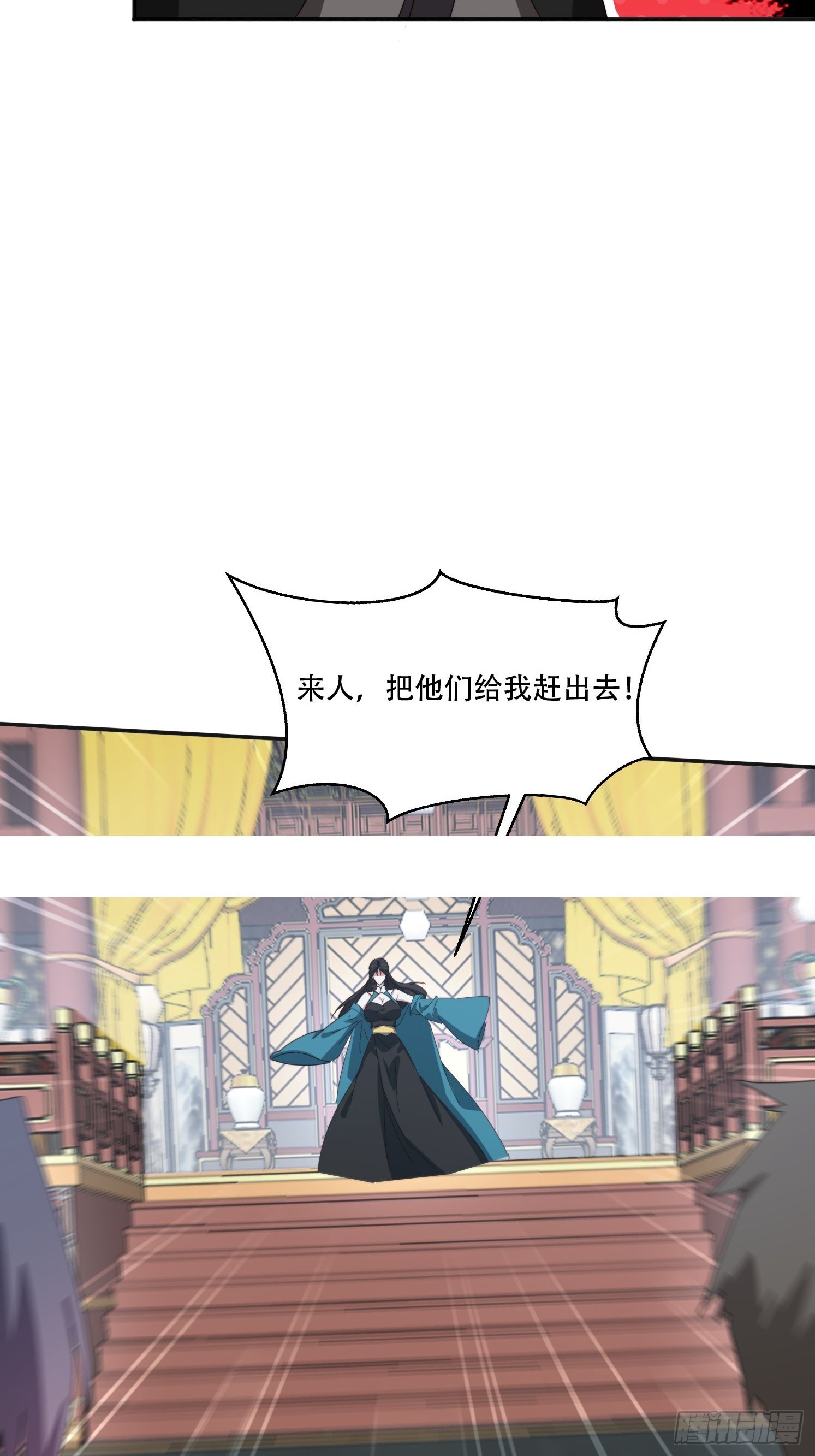 167 我的女王大人-第159话