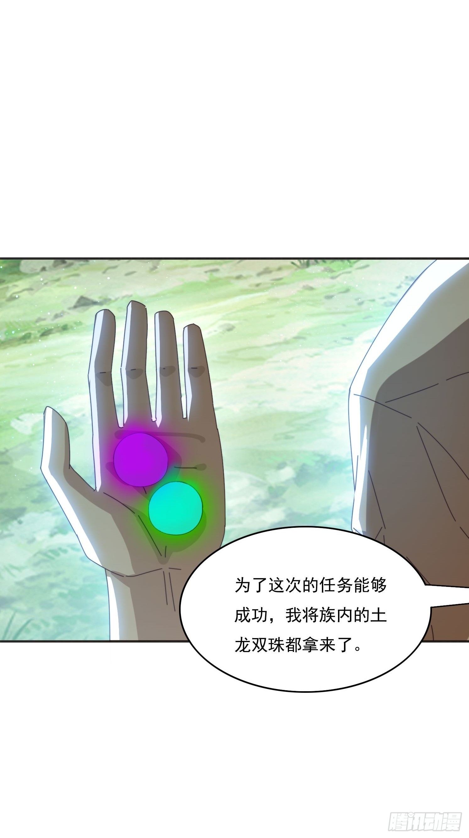 169 灵魂交换-第161话
