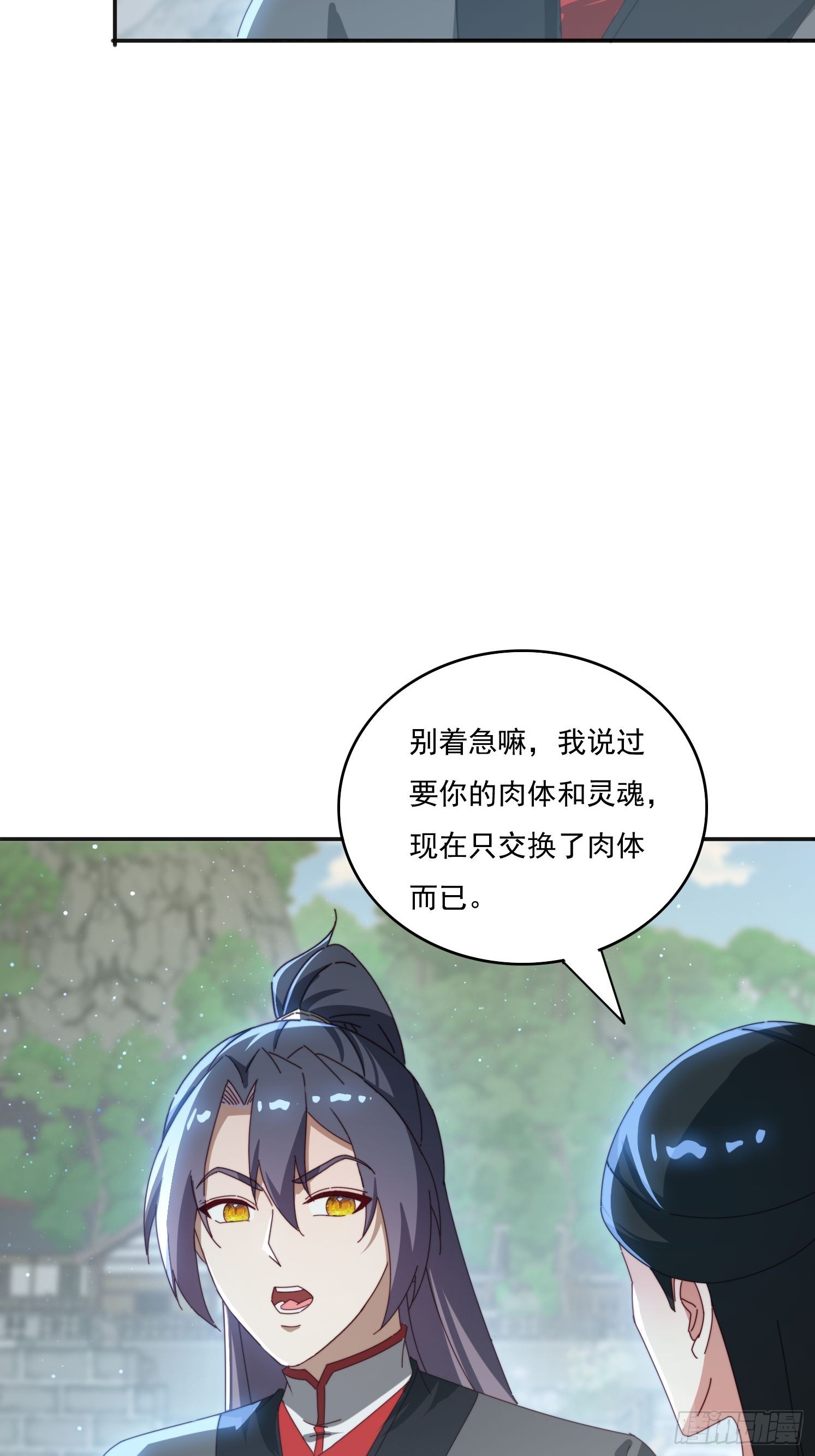 169 灵魂交换-第161话