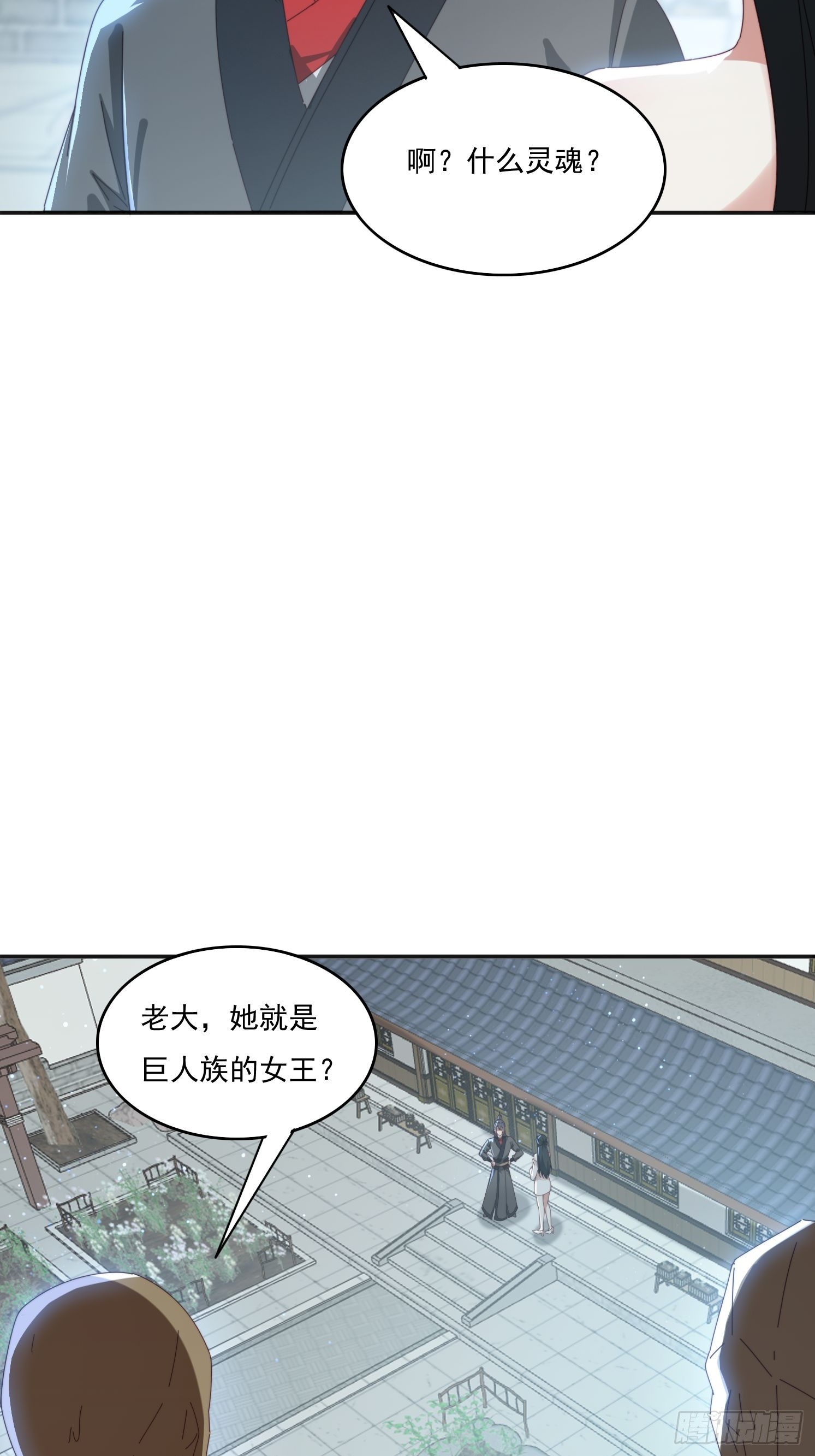169 灵魂交换-第161话