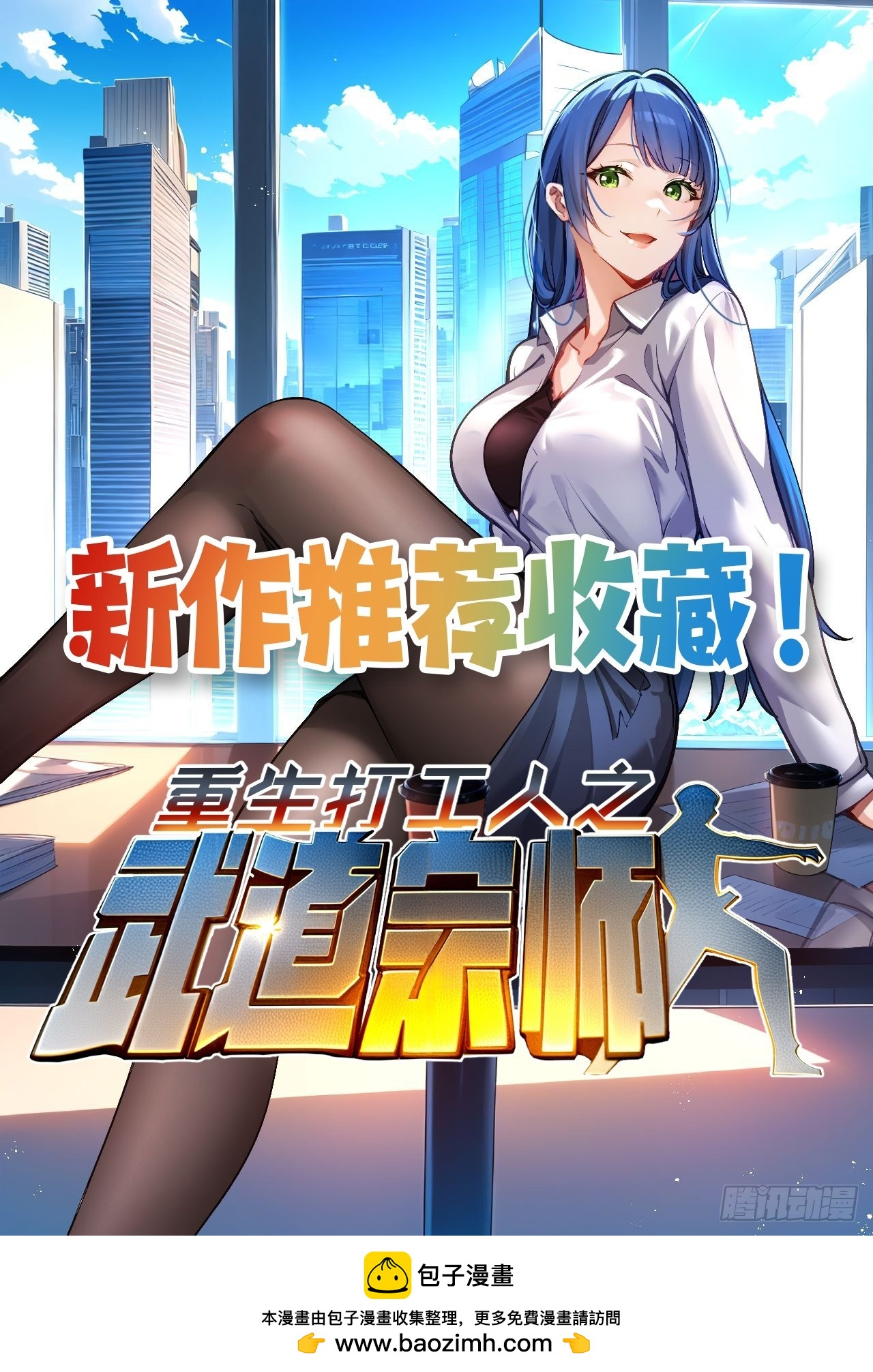 169 灵魂交换-第161话
