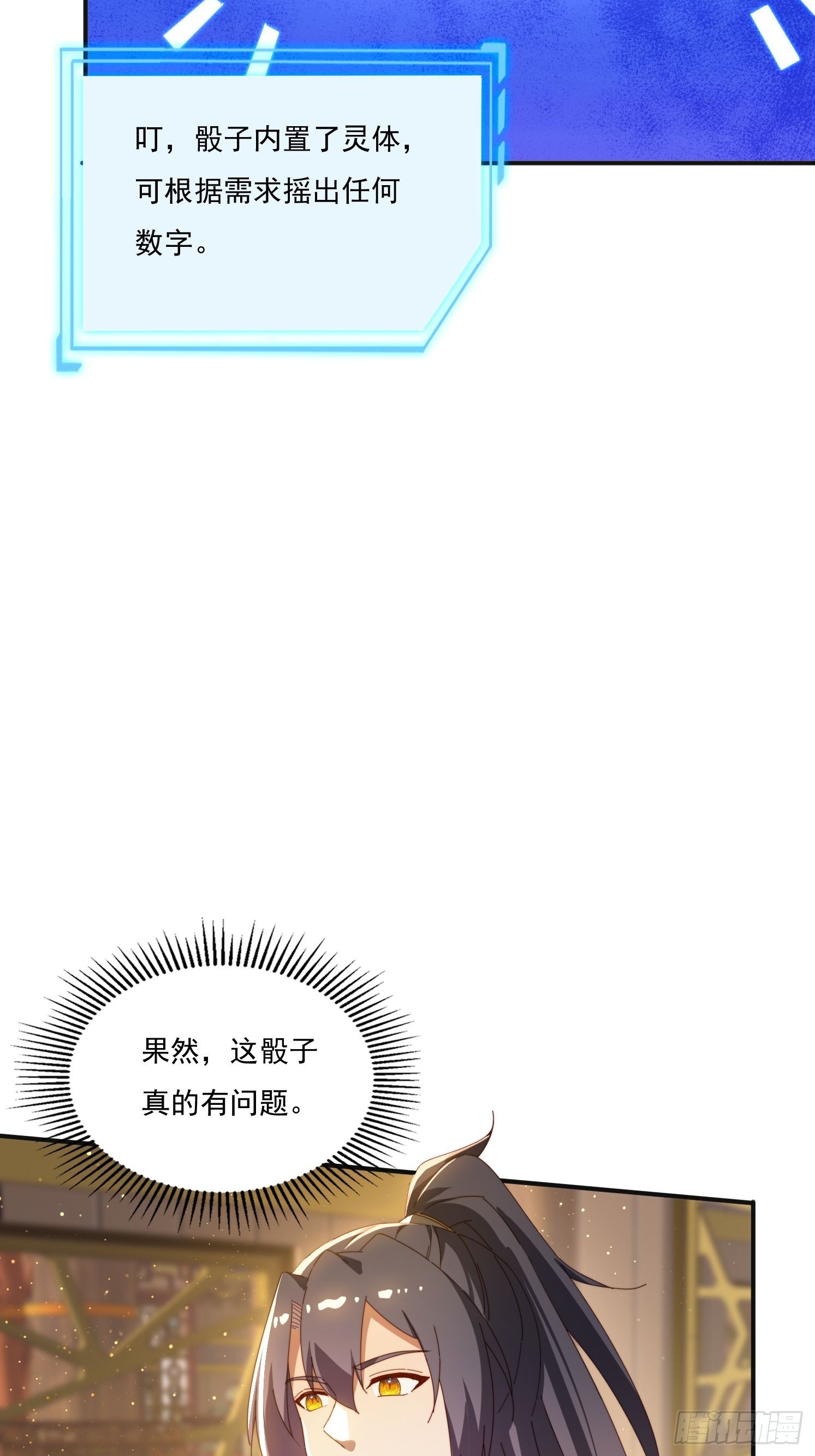 173 我赢了-第165话