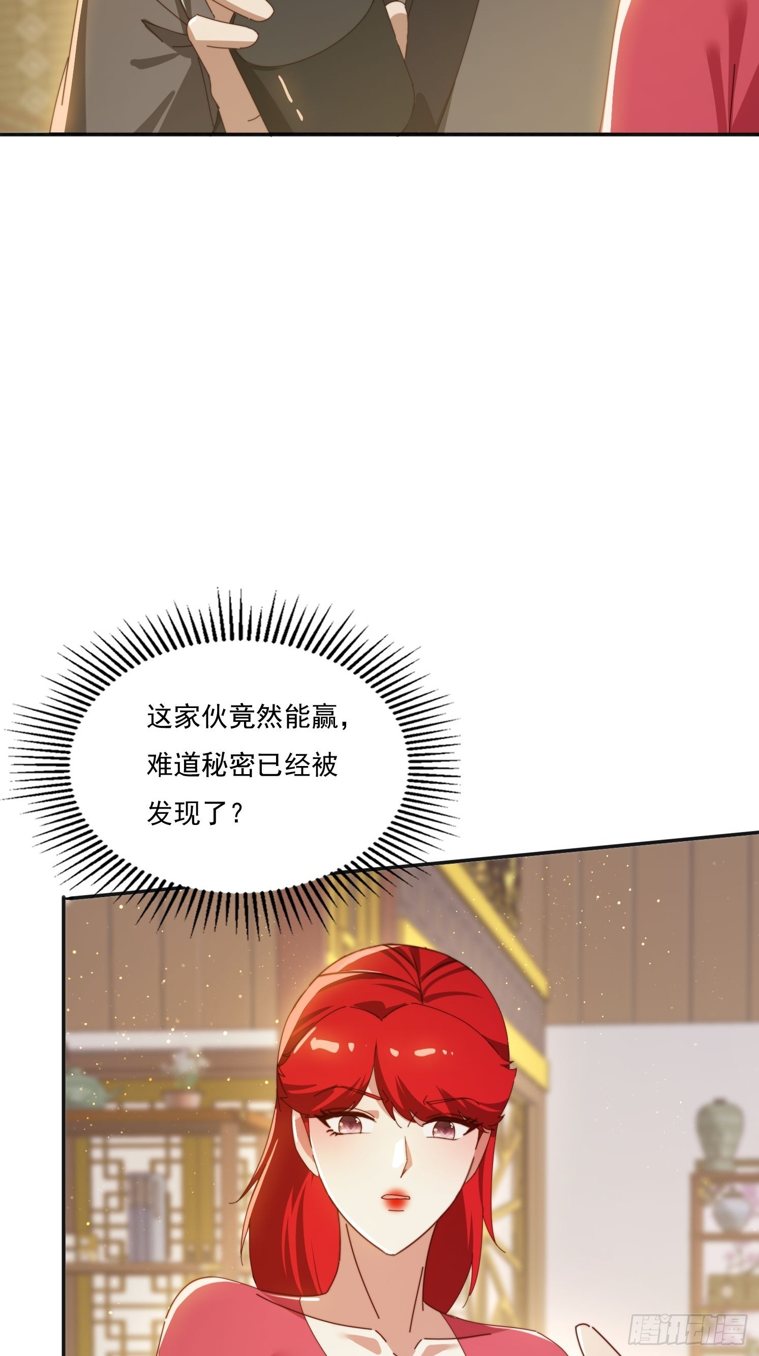 173 我赢了-第165话