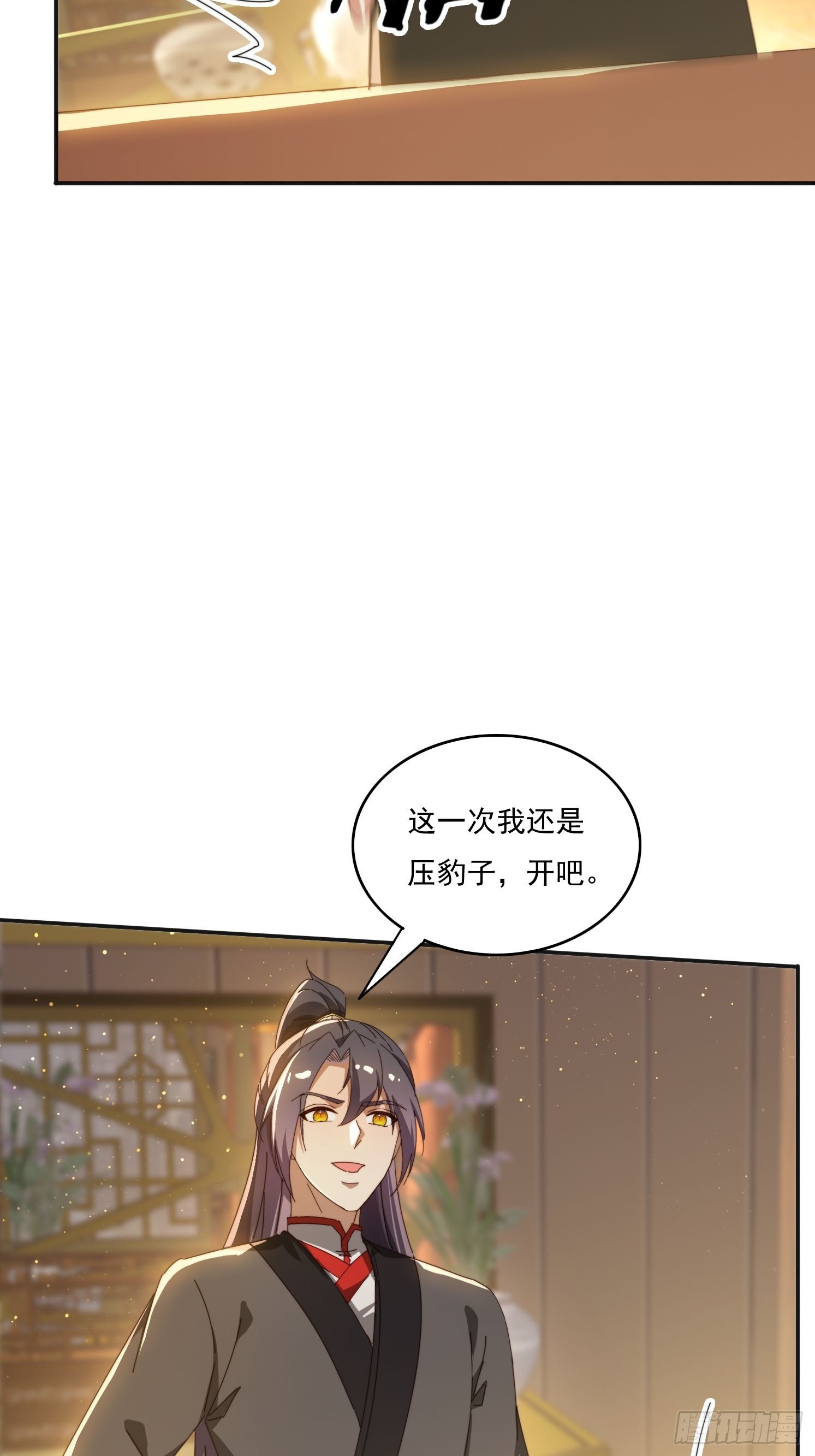 173 我赢了-第165话