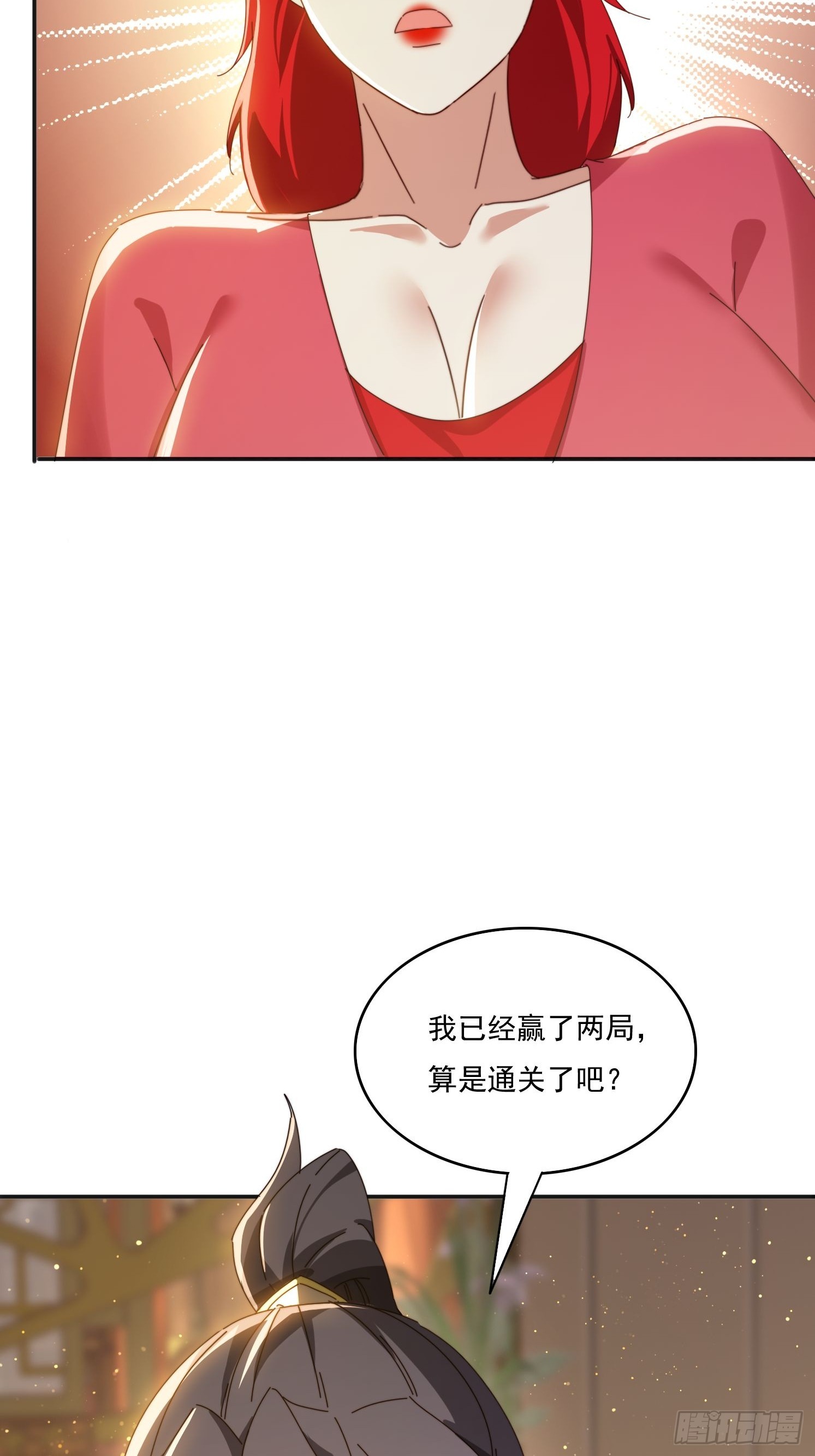173 我赢了-第165话
