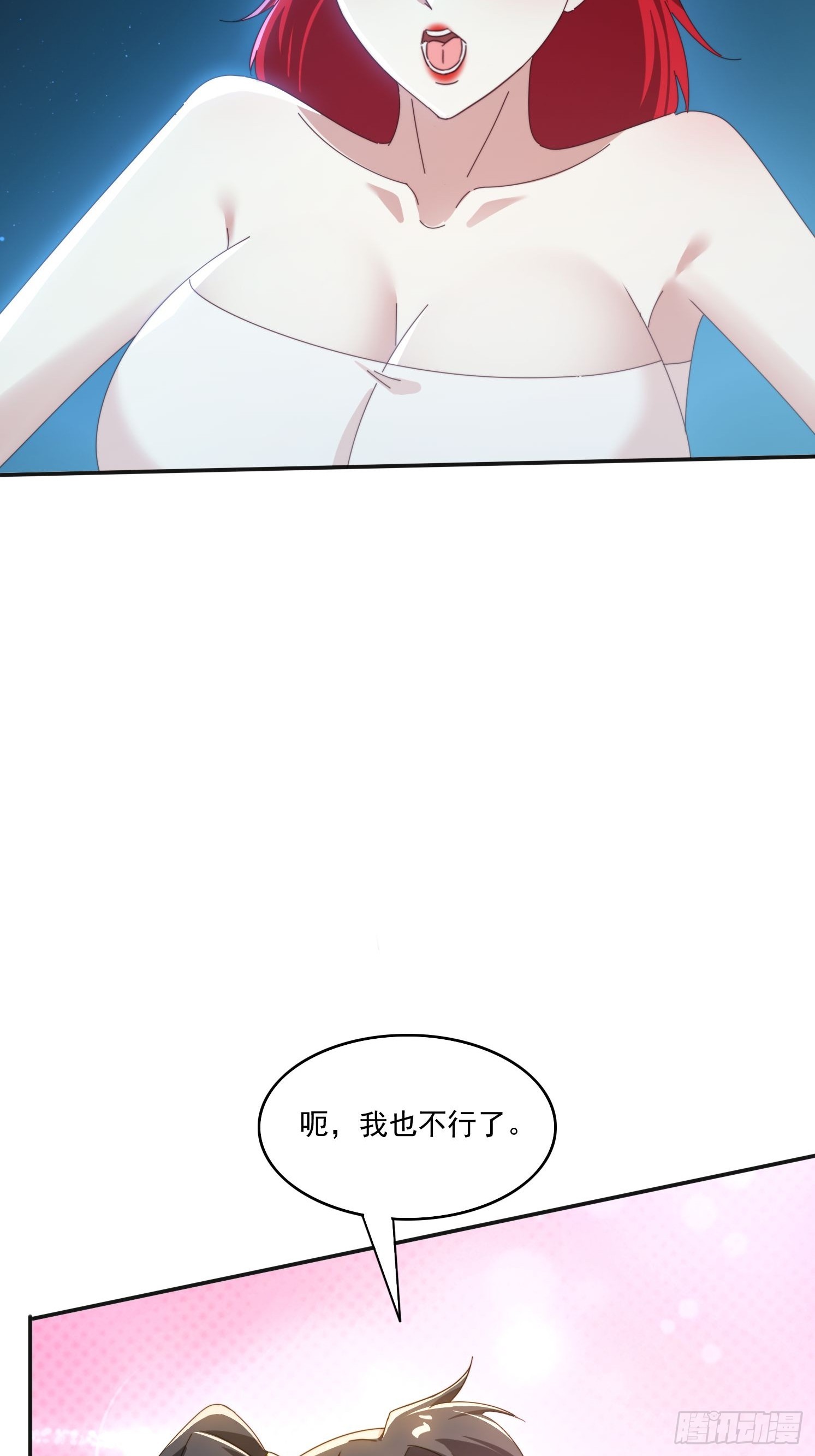 173 我赢了-第165话