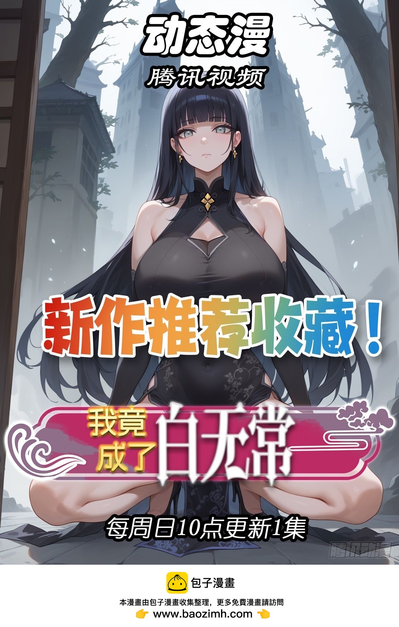 173 我赢了-第165话