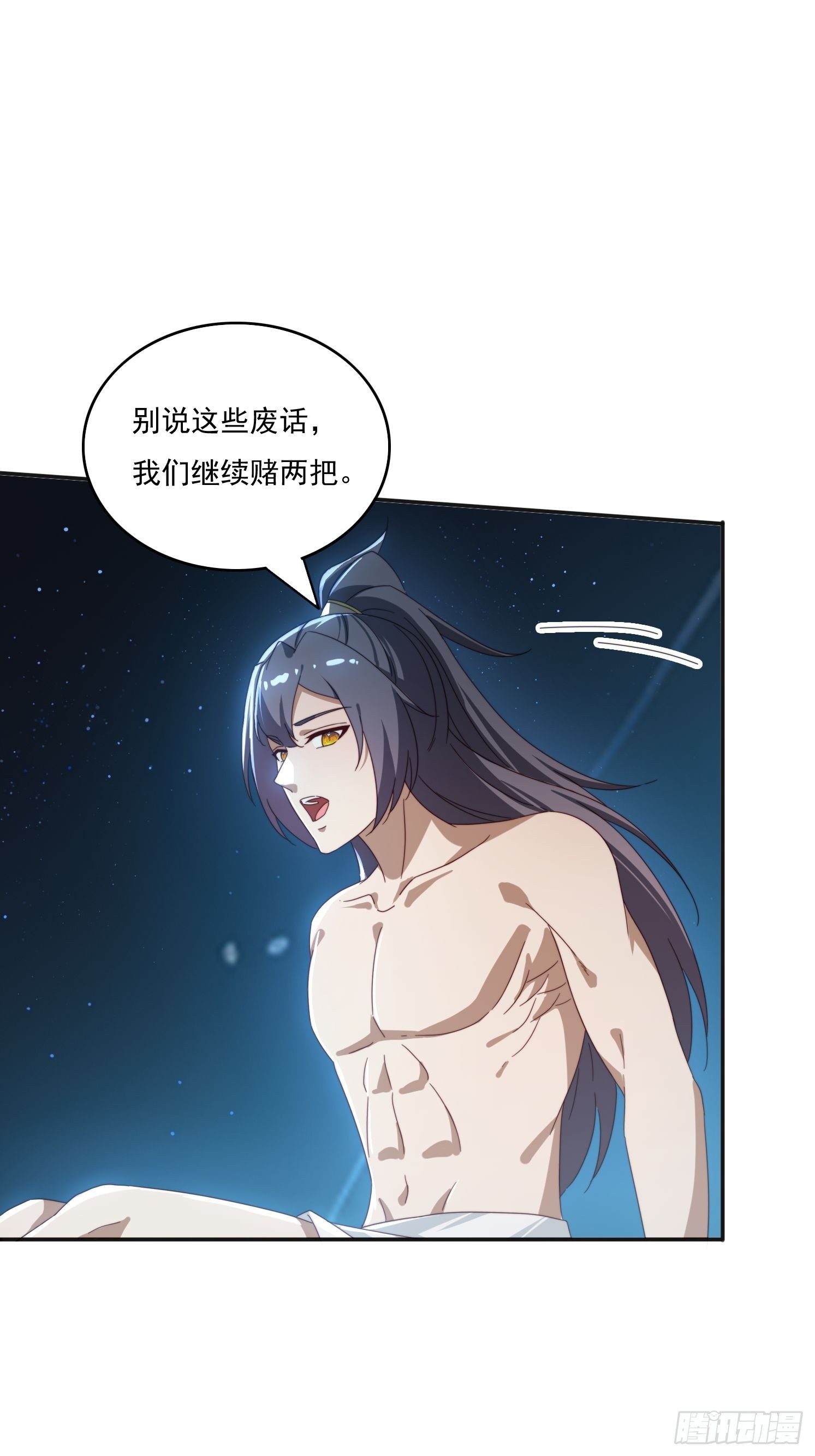 173 我赢了-第165话