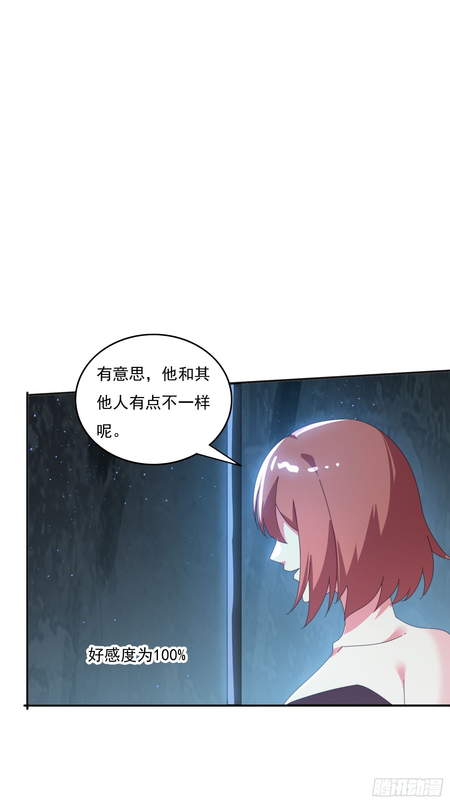 175 有什么猫腻(1/2)-第167话
