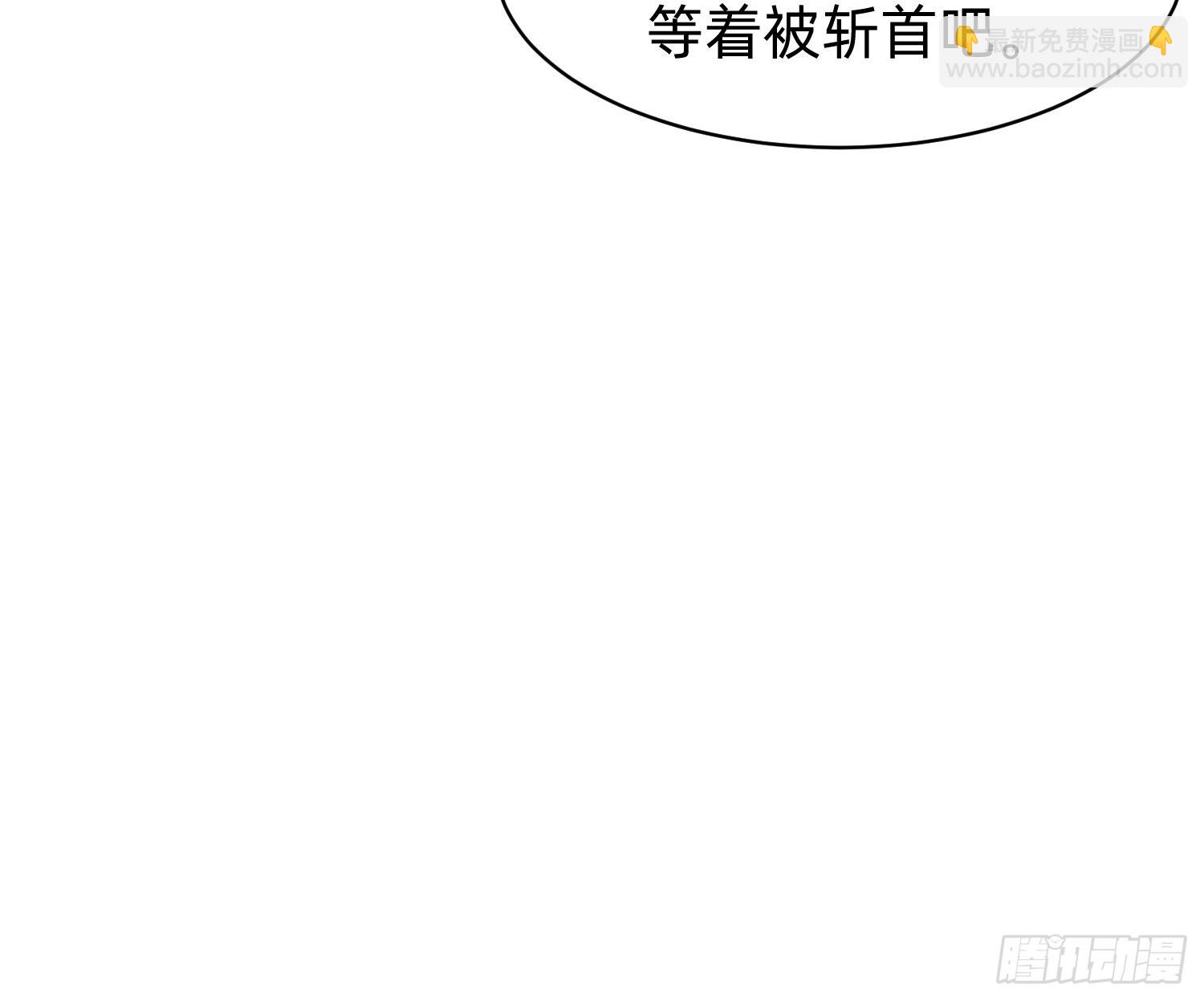 177 斩首？-第169话