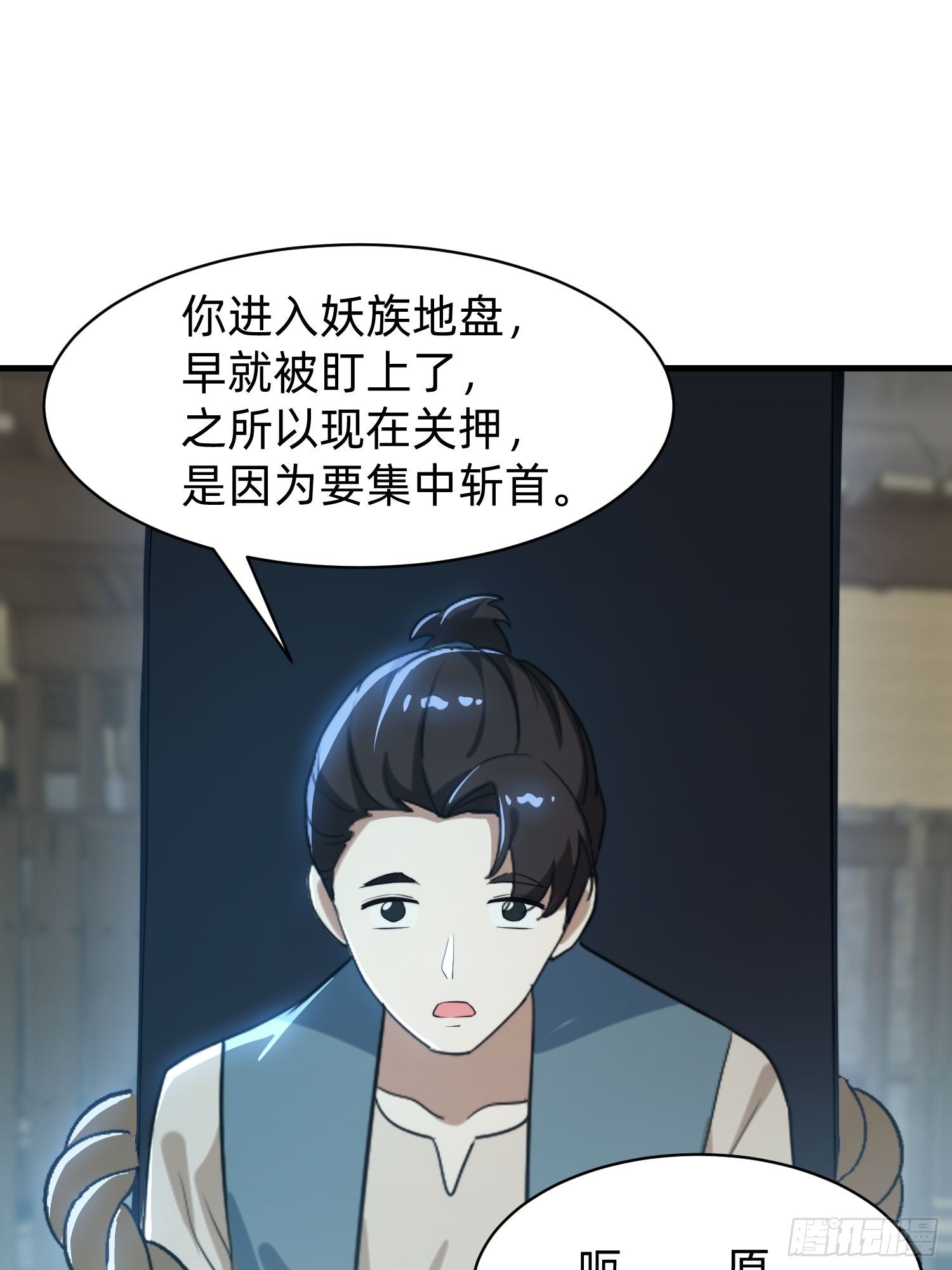 177 斩首？-第169话