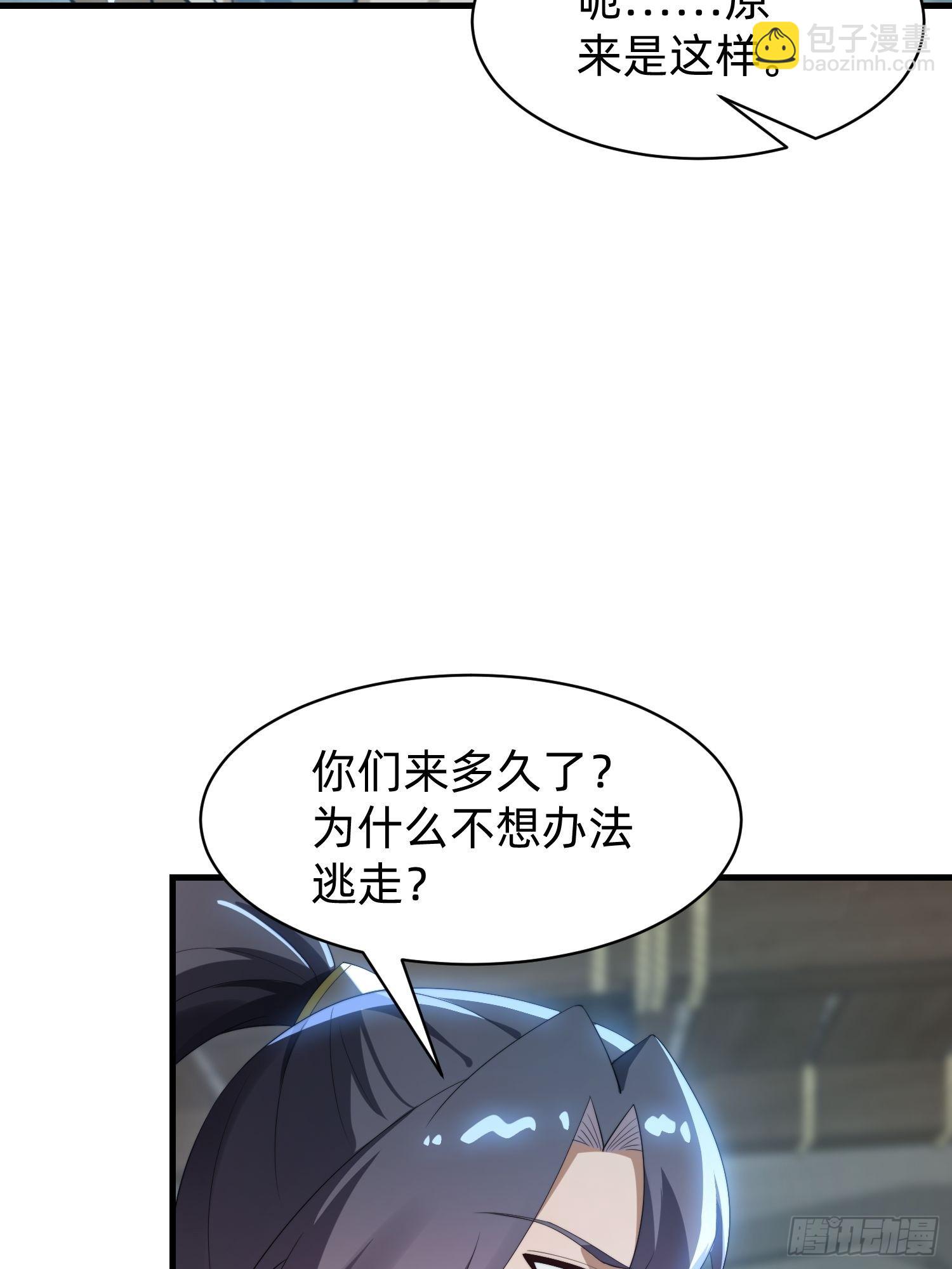 177 斩首？-第169话