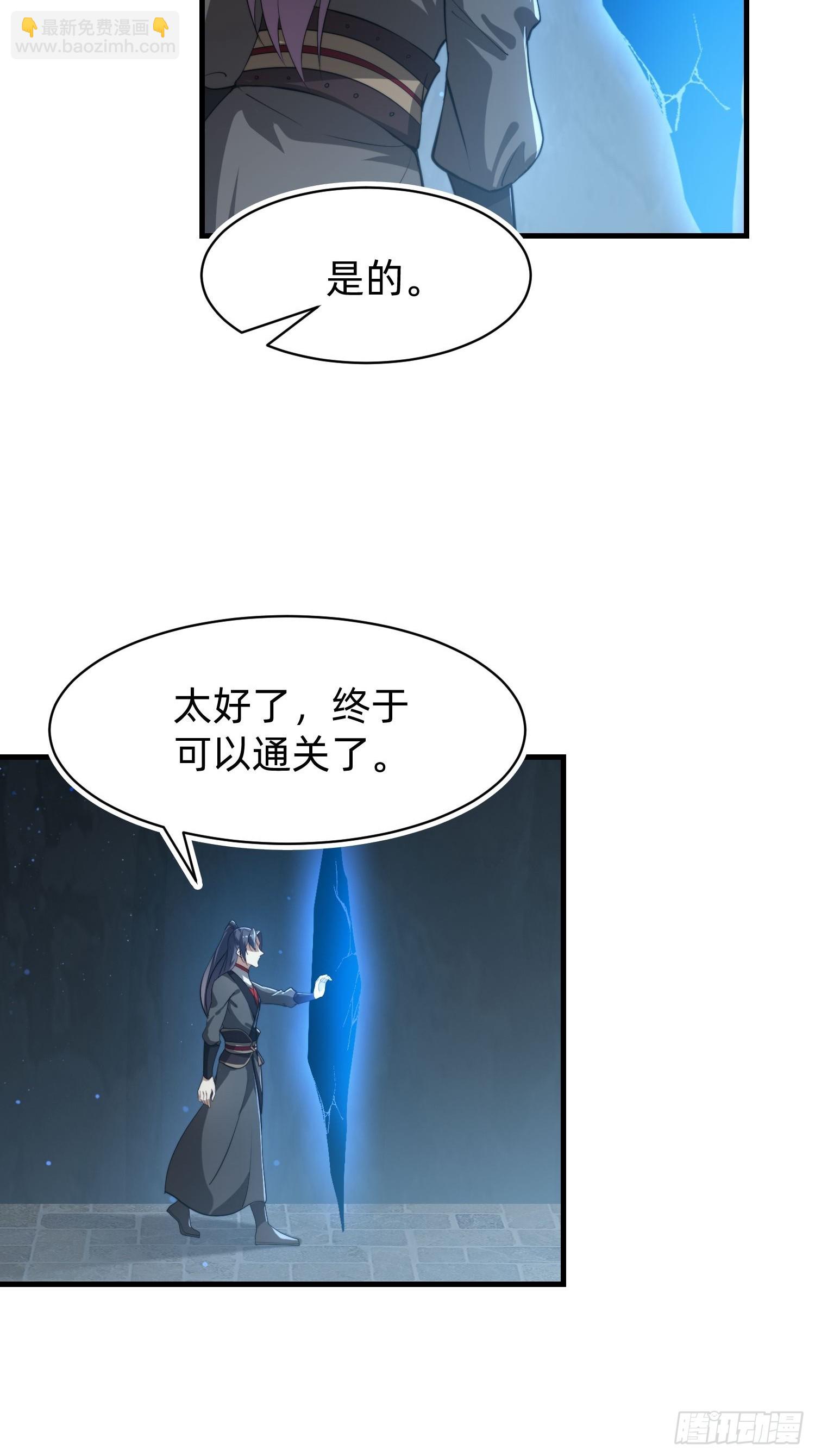 177 斩首？-第169话