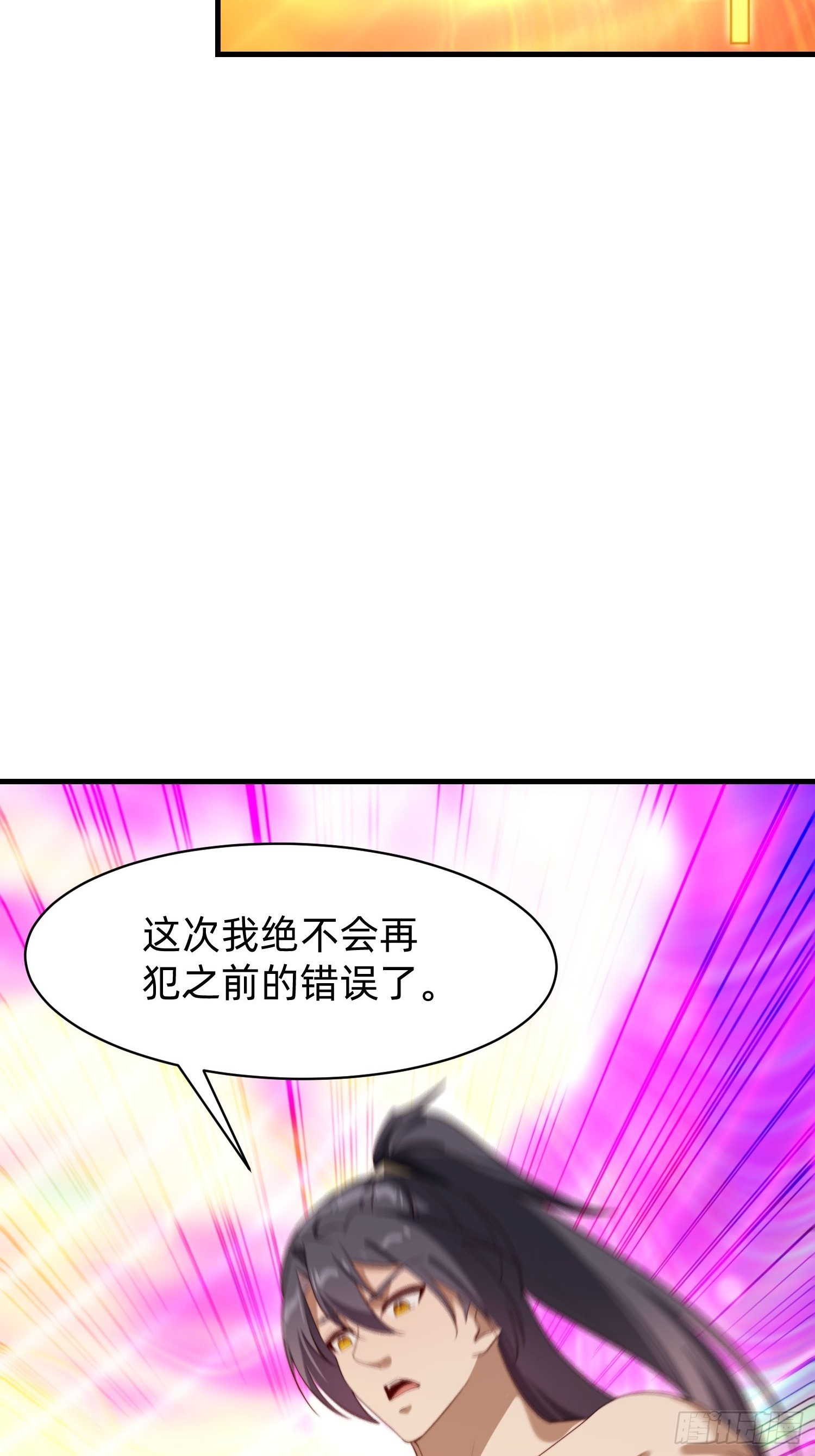 181 求饶-第173话
