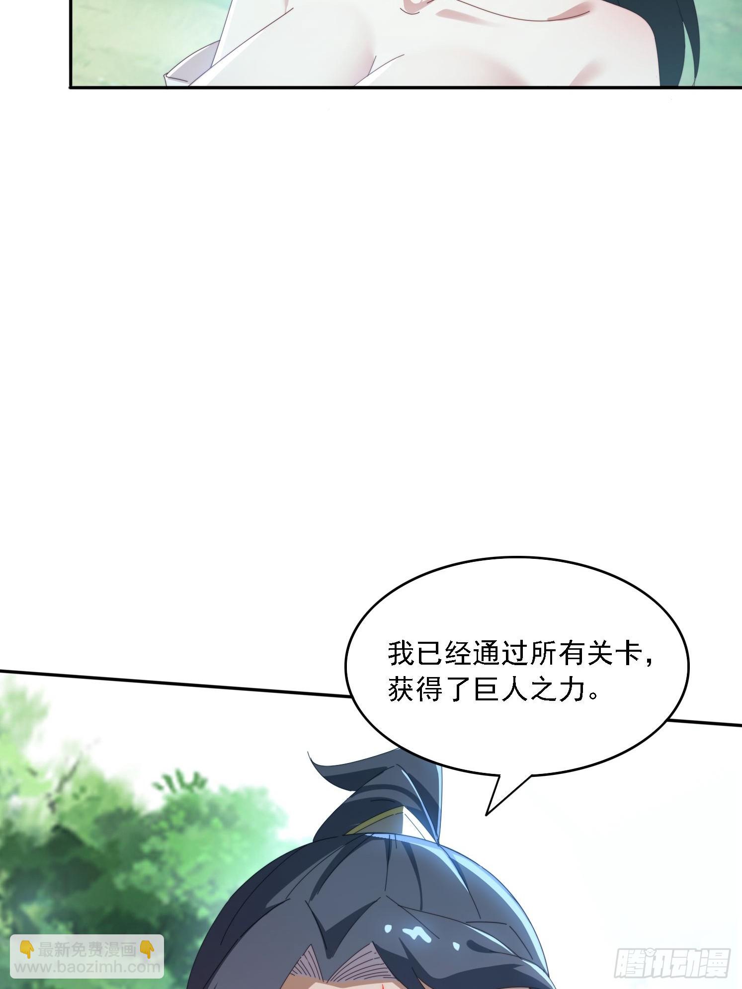 183 冲出去的异族(1/2)-第175话