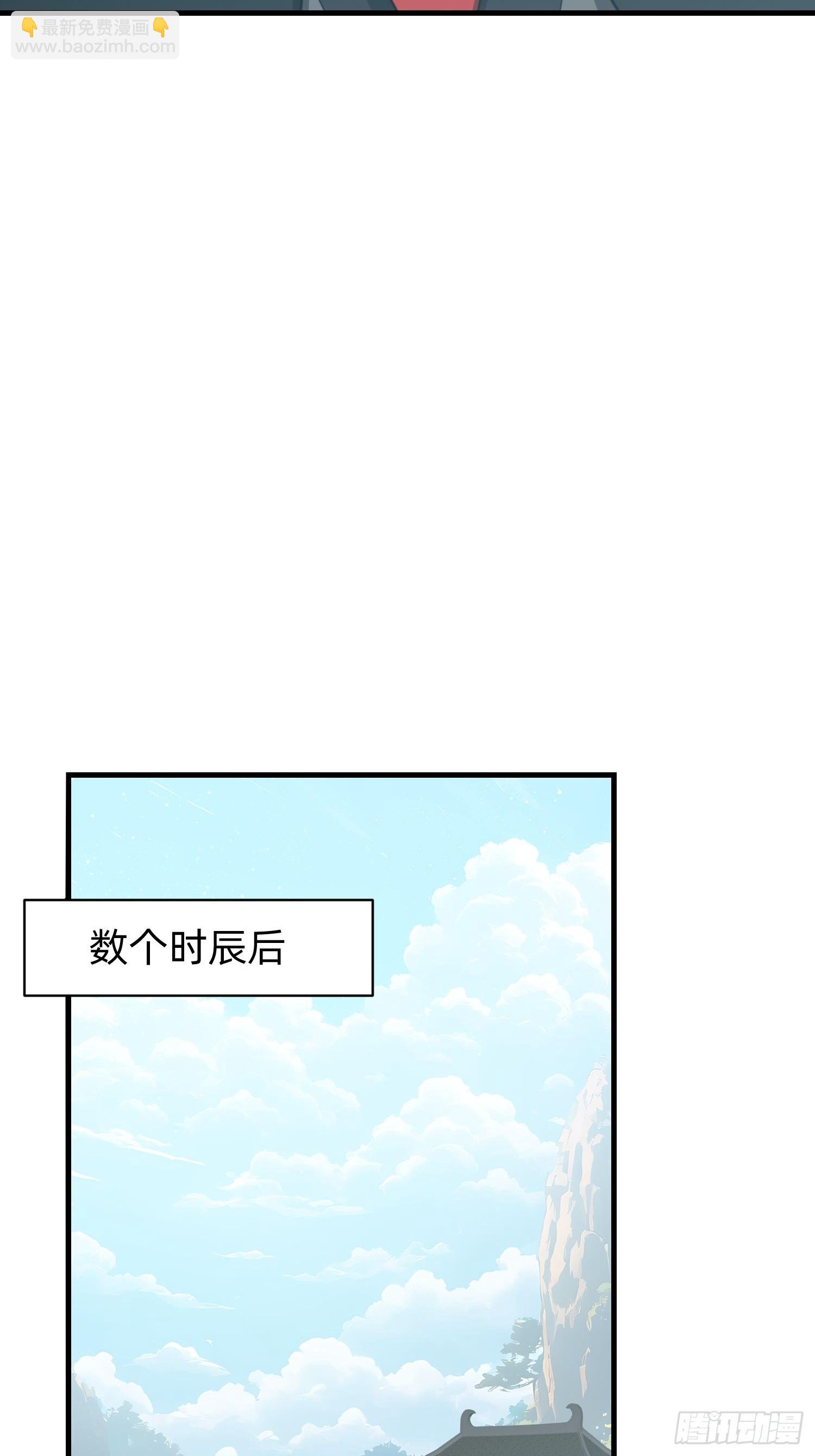 185 火族的欺辱-第177话