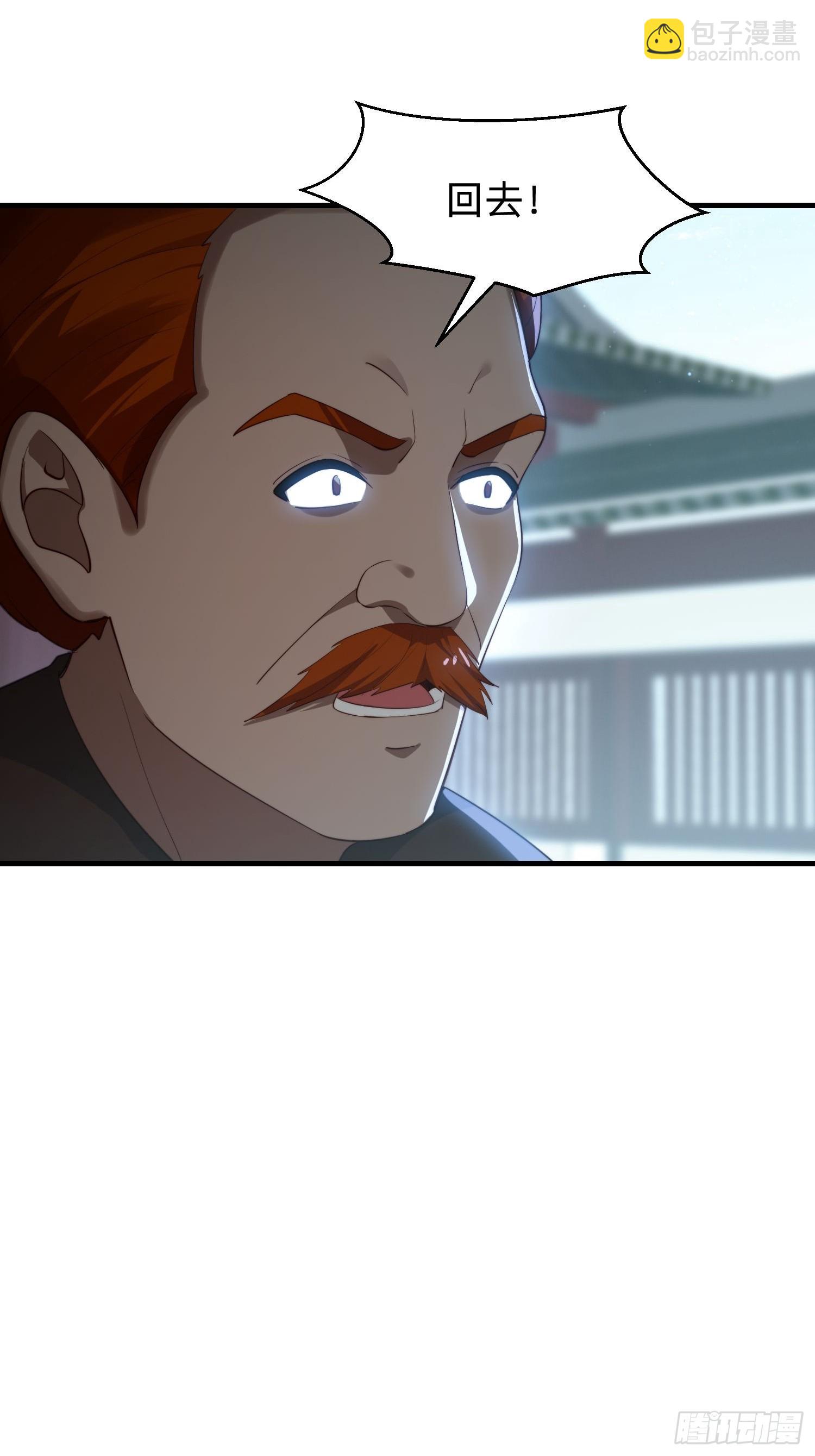 185 火族的欺辱-第177话