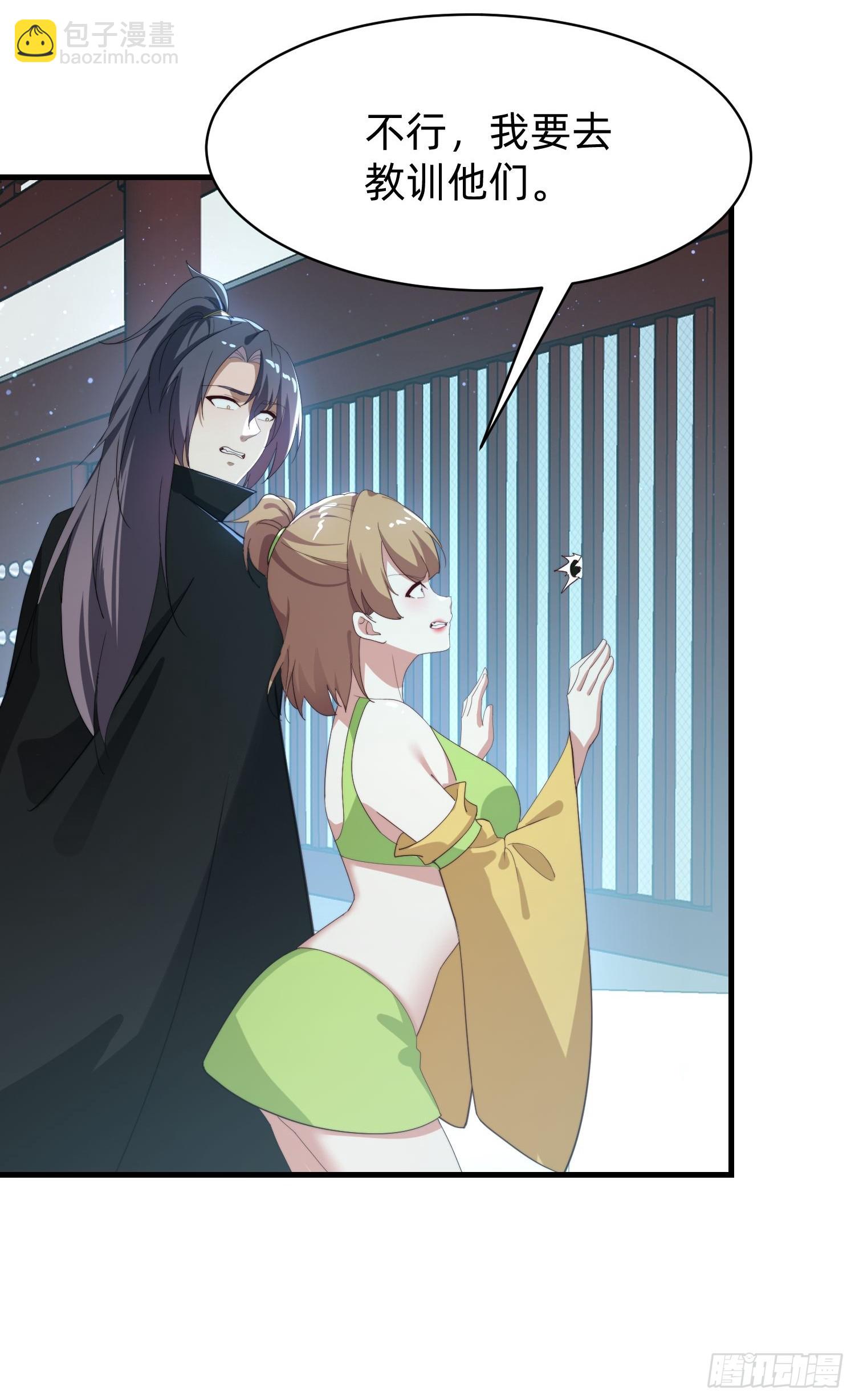 185 火族的欺辱-第177话