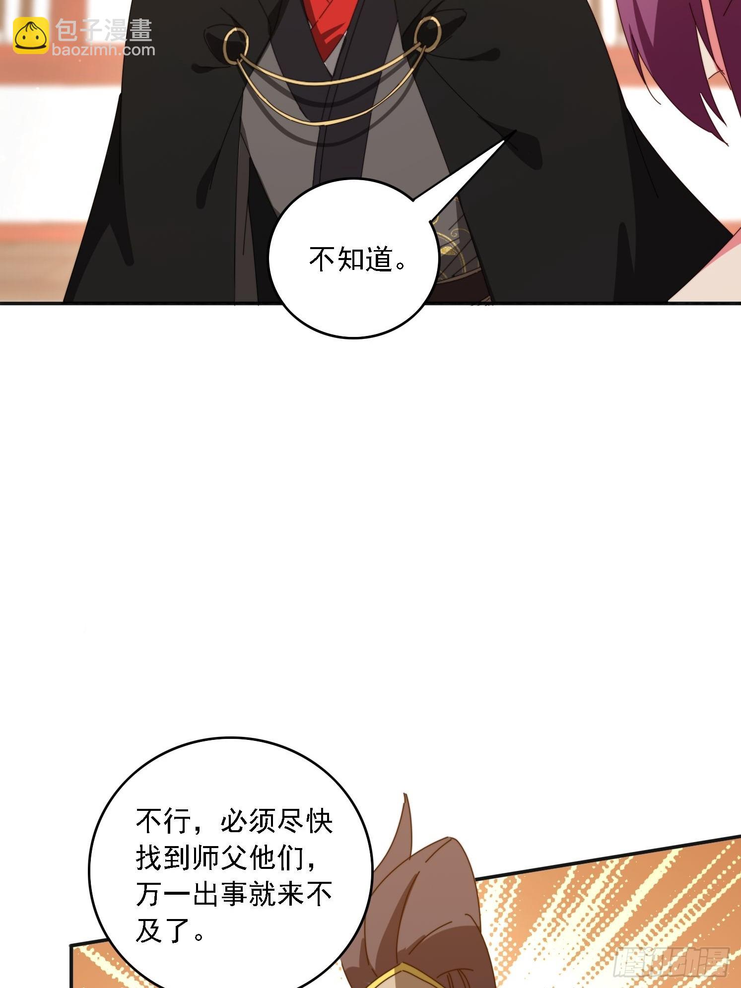 187 今晚能陪陪我么(1/2)-第179话