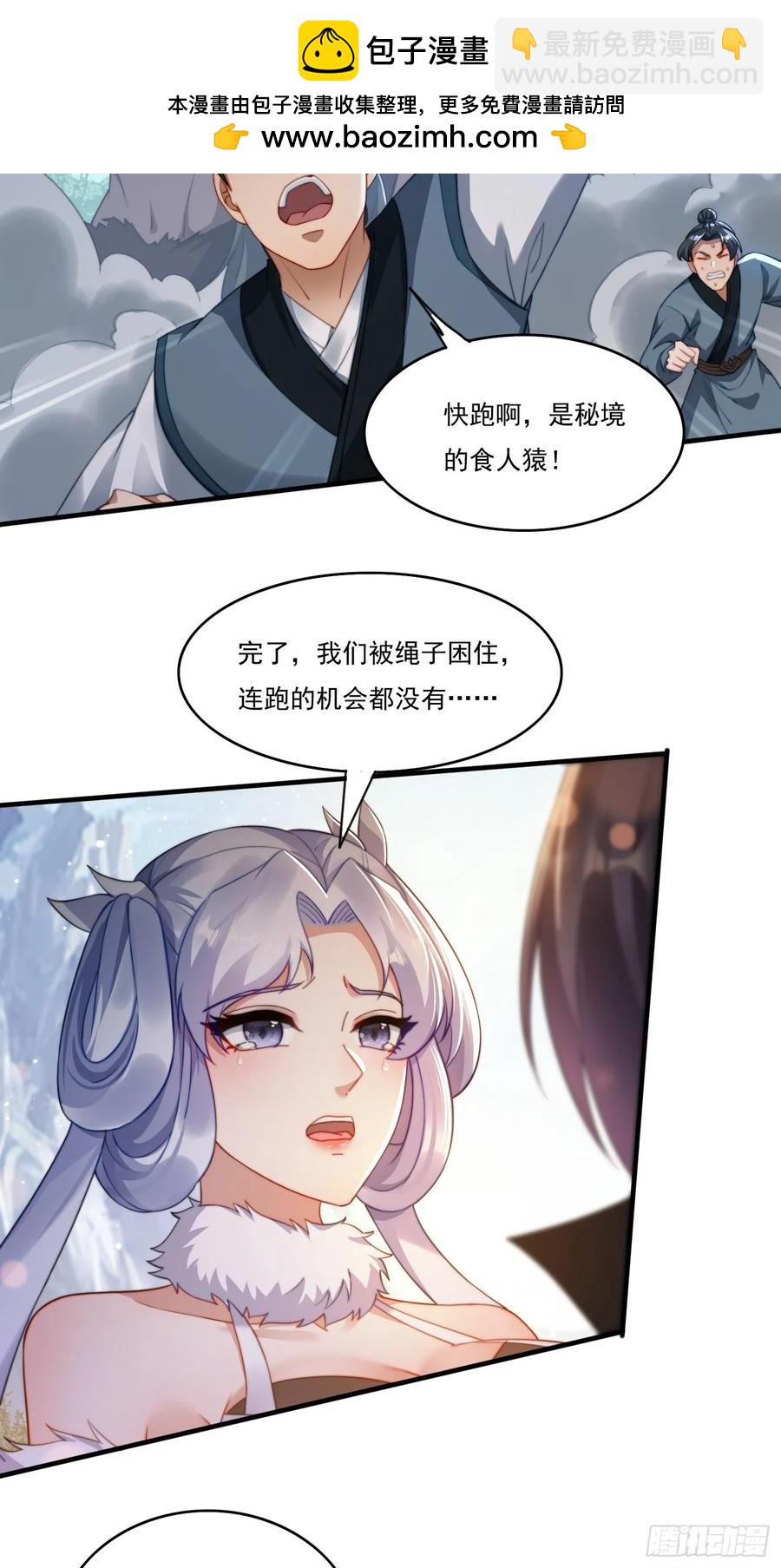 19 神秘功法-第13话