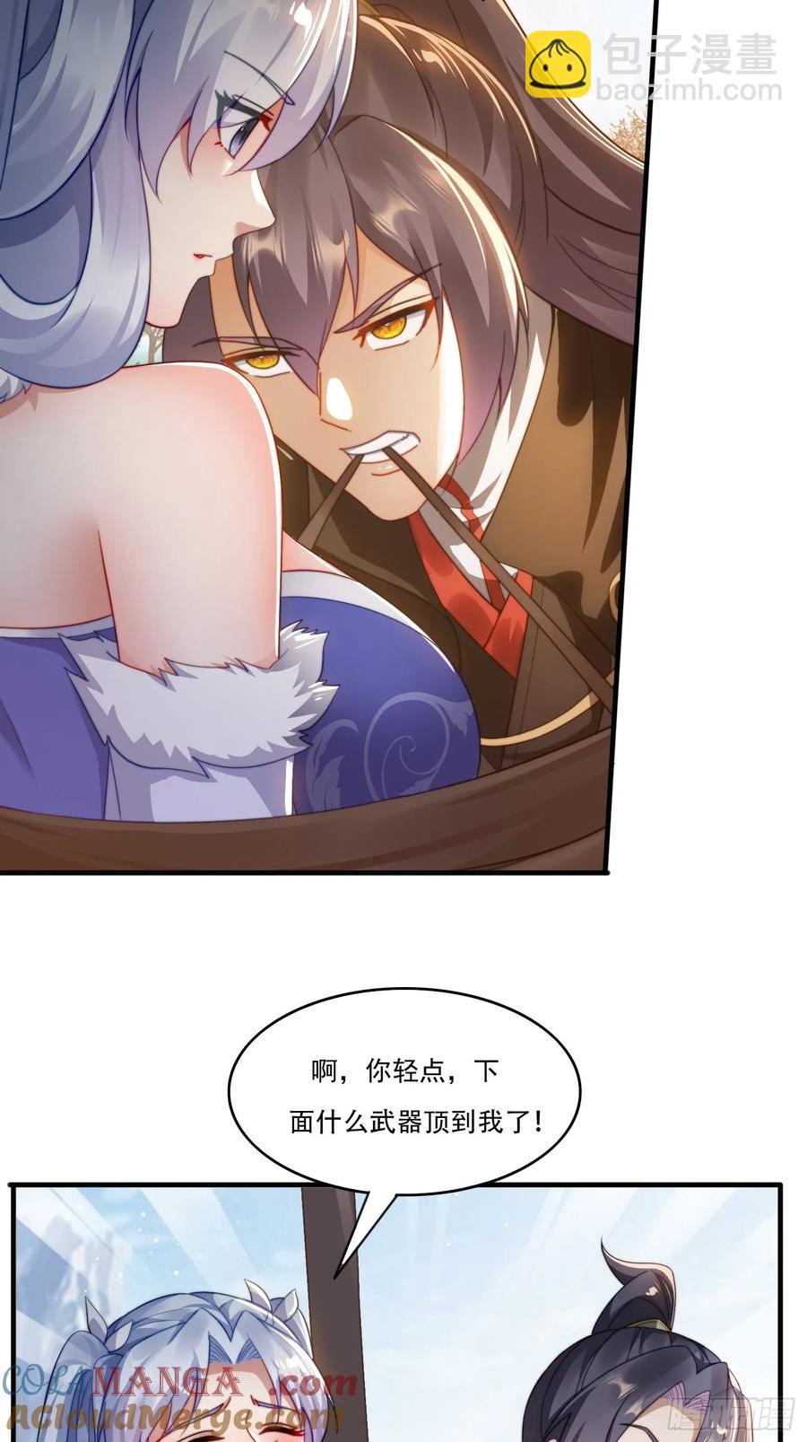 19 神秘功法-第13话