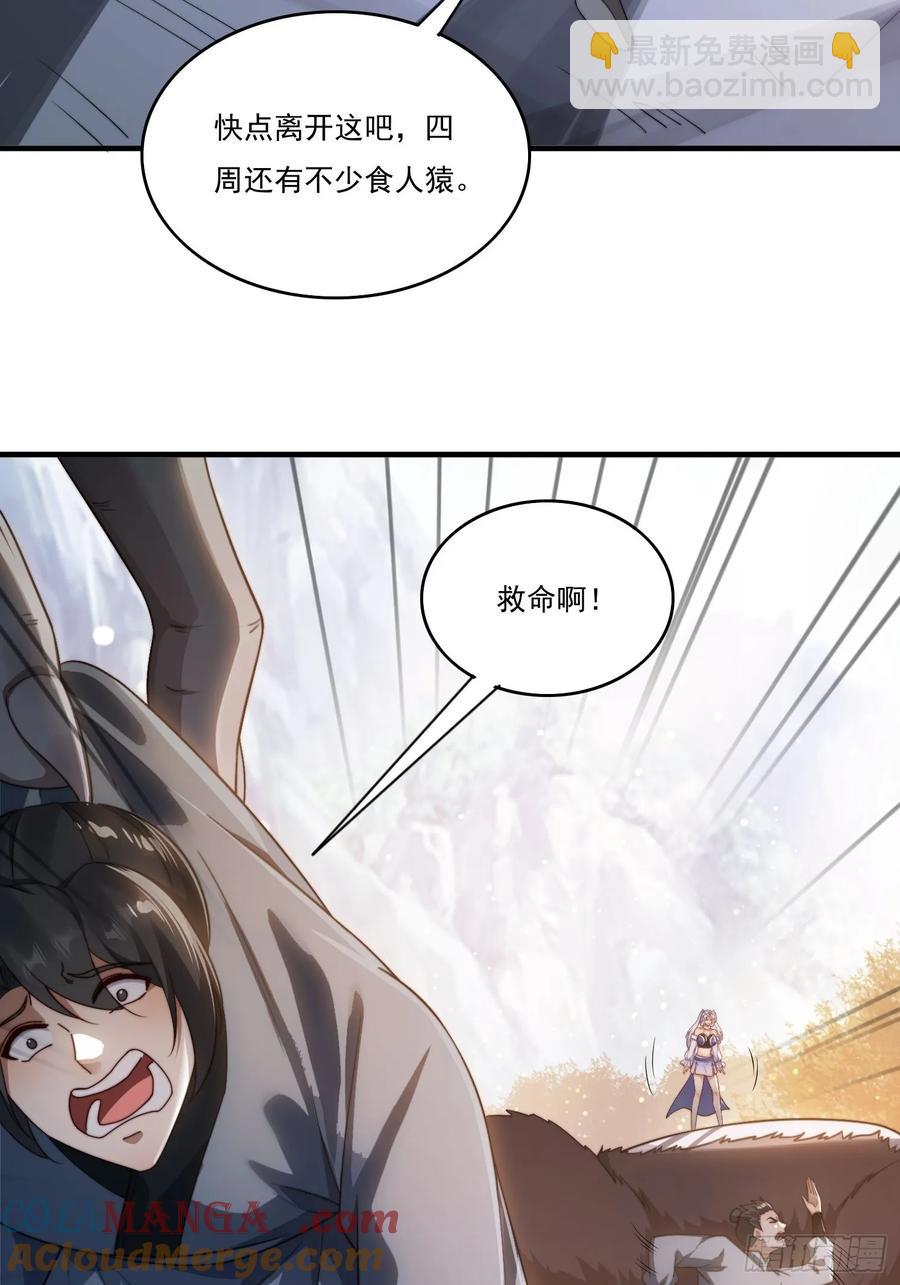 19 神秘功法-第13话