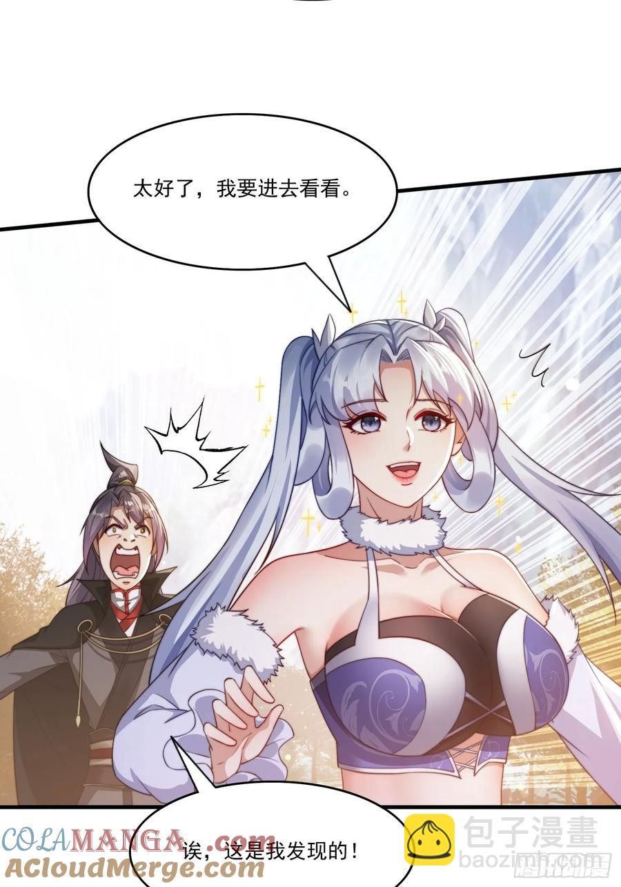 19 神秘功法-第13话