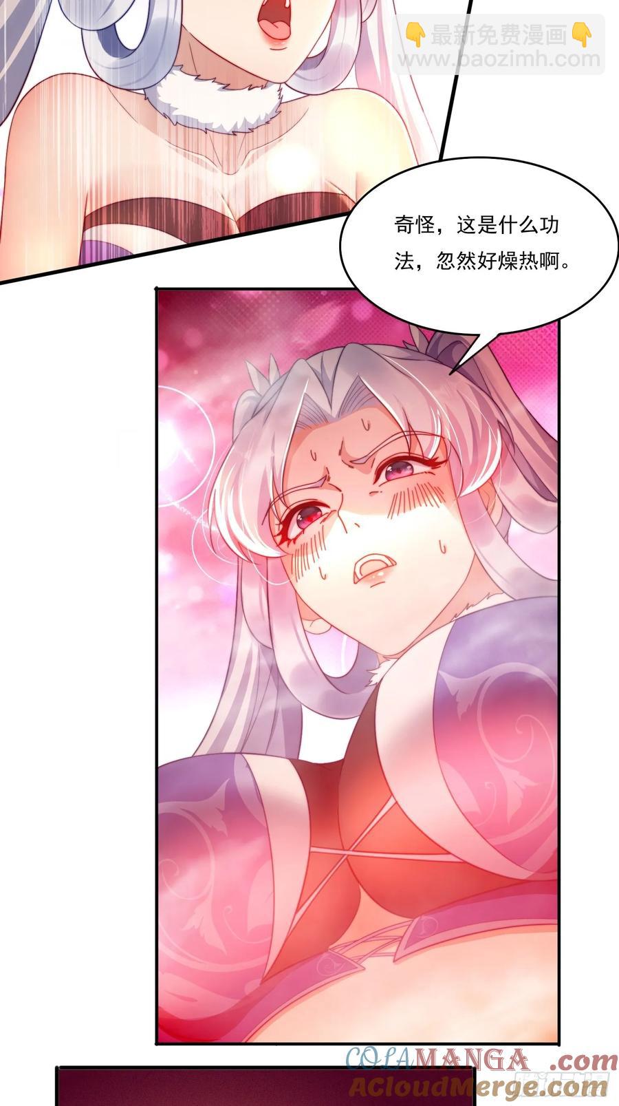 19 神秘功法-第13话