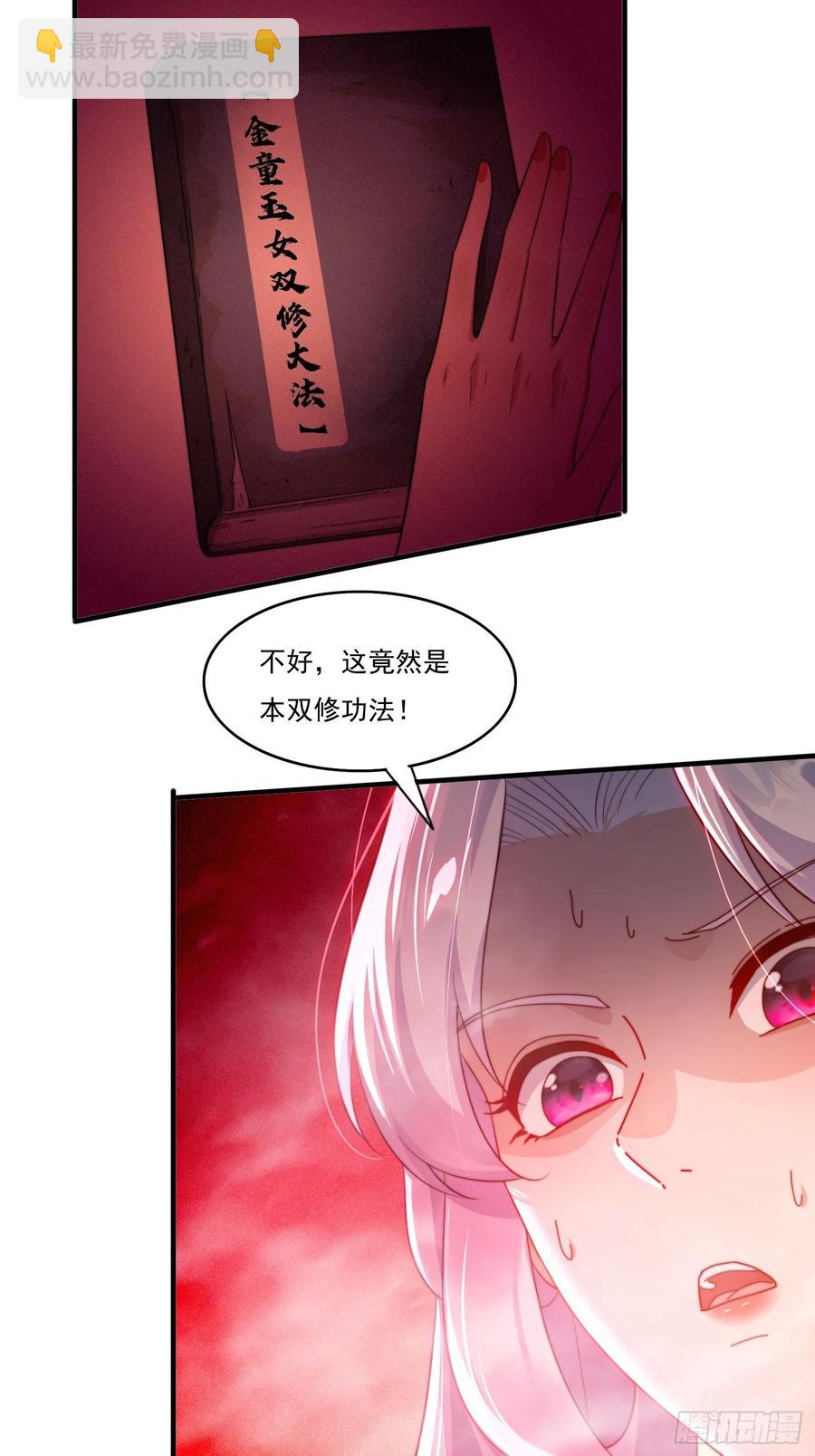 19 神秘功法-第13话