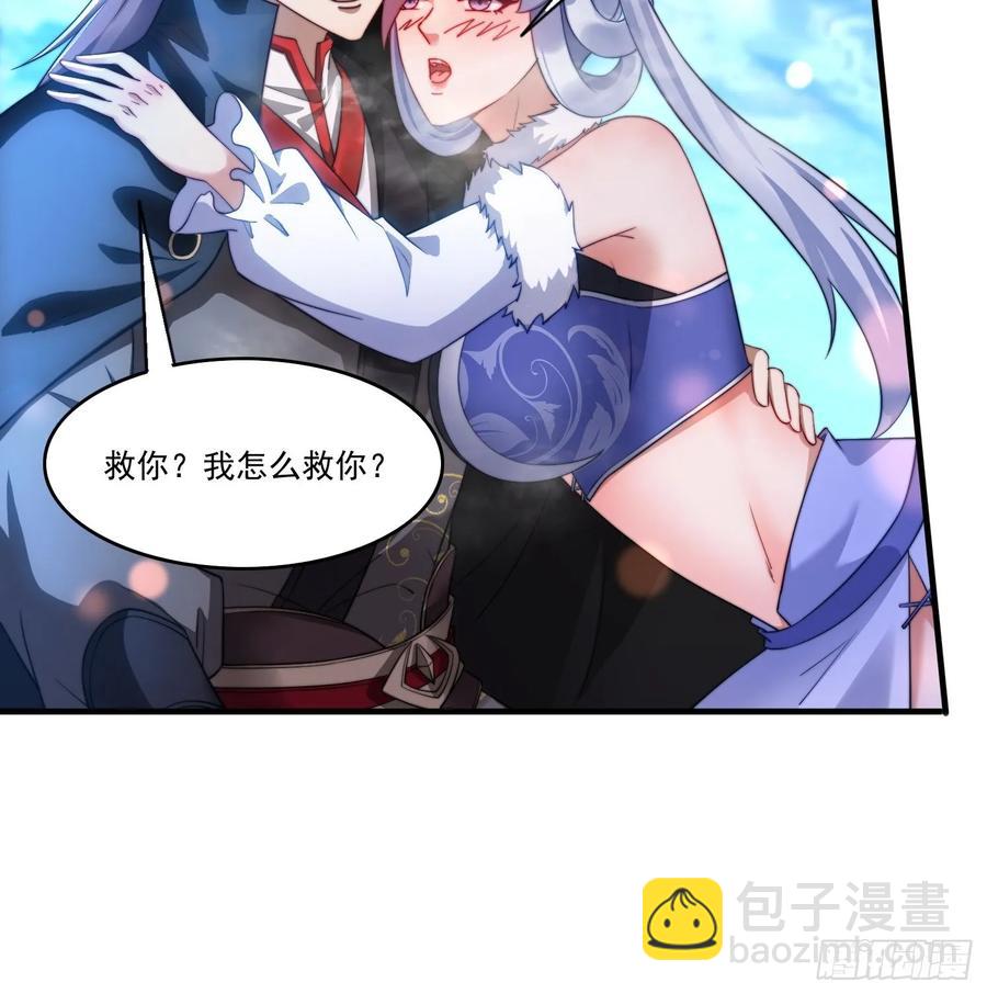 19 神秘功法-第13话