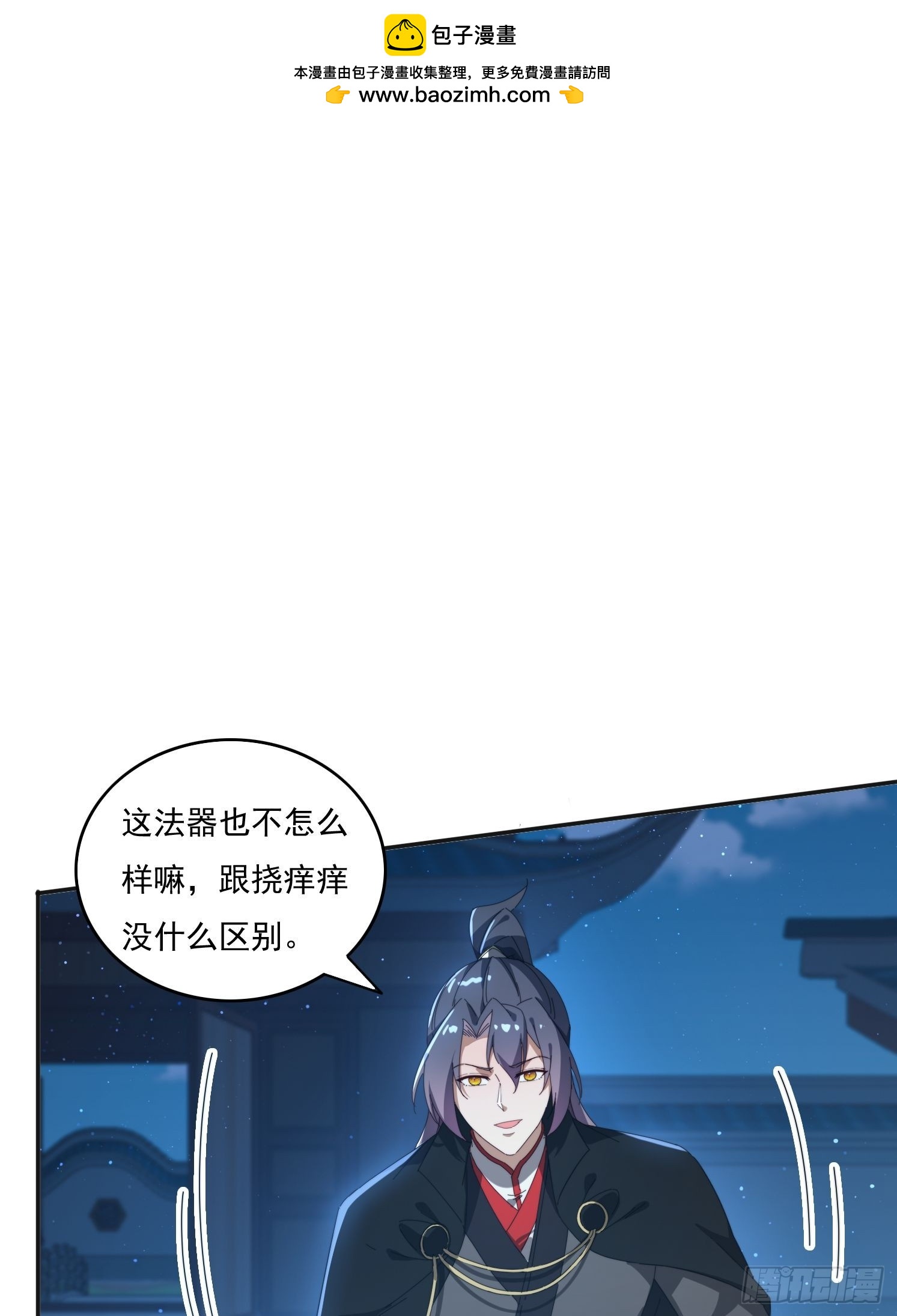 195 震慑火族-第187话