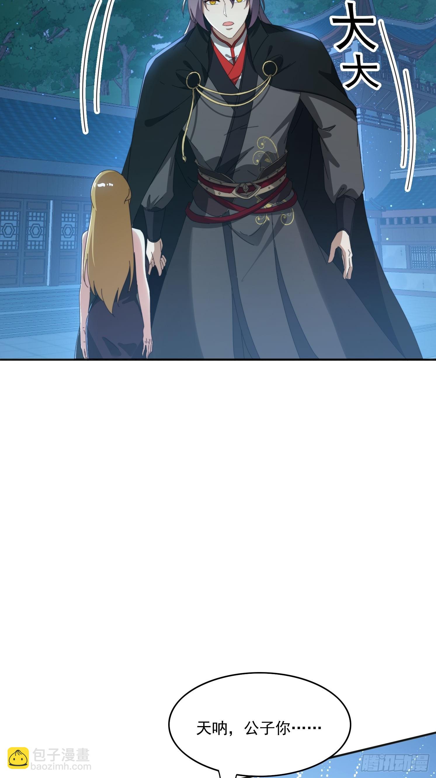 195 震慑火族-第187话