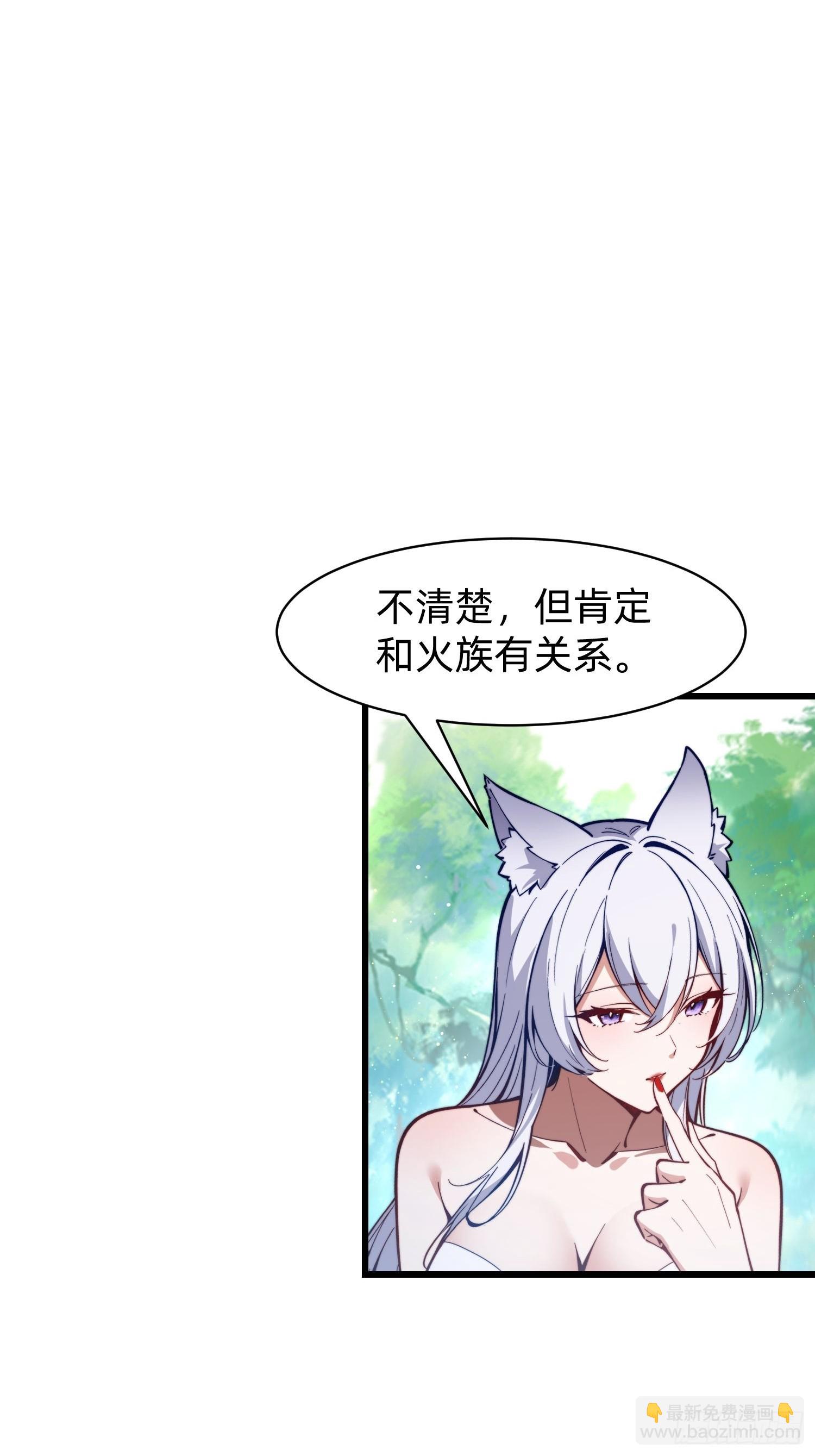 197 阳气不断(1/2)-第189话