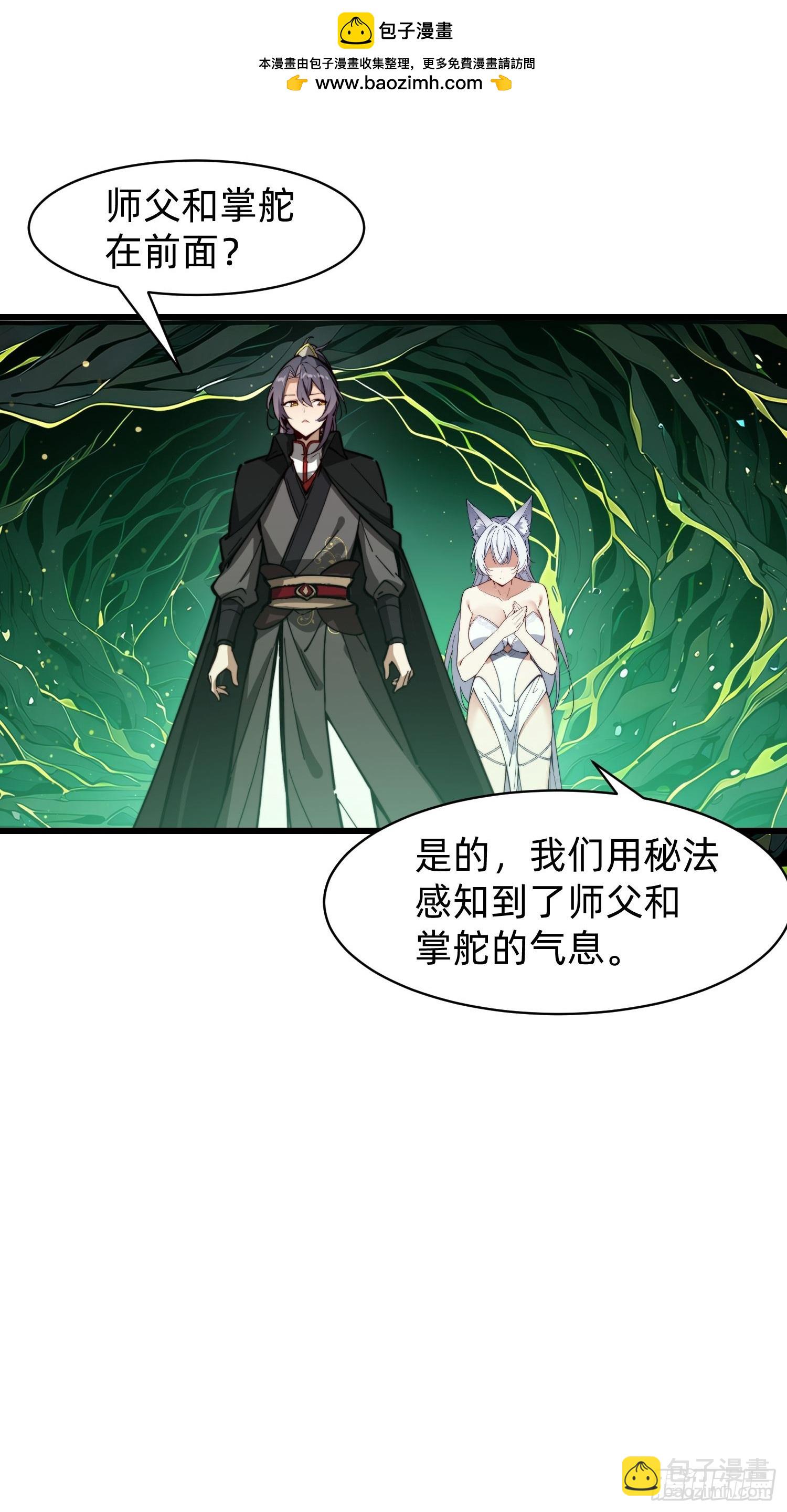 197 阳气不断(1/2)-第189话