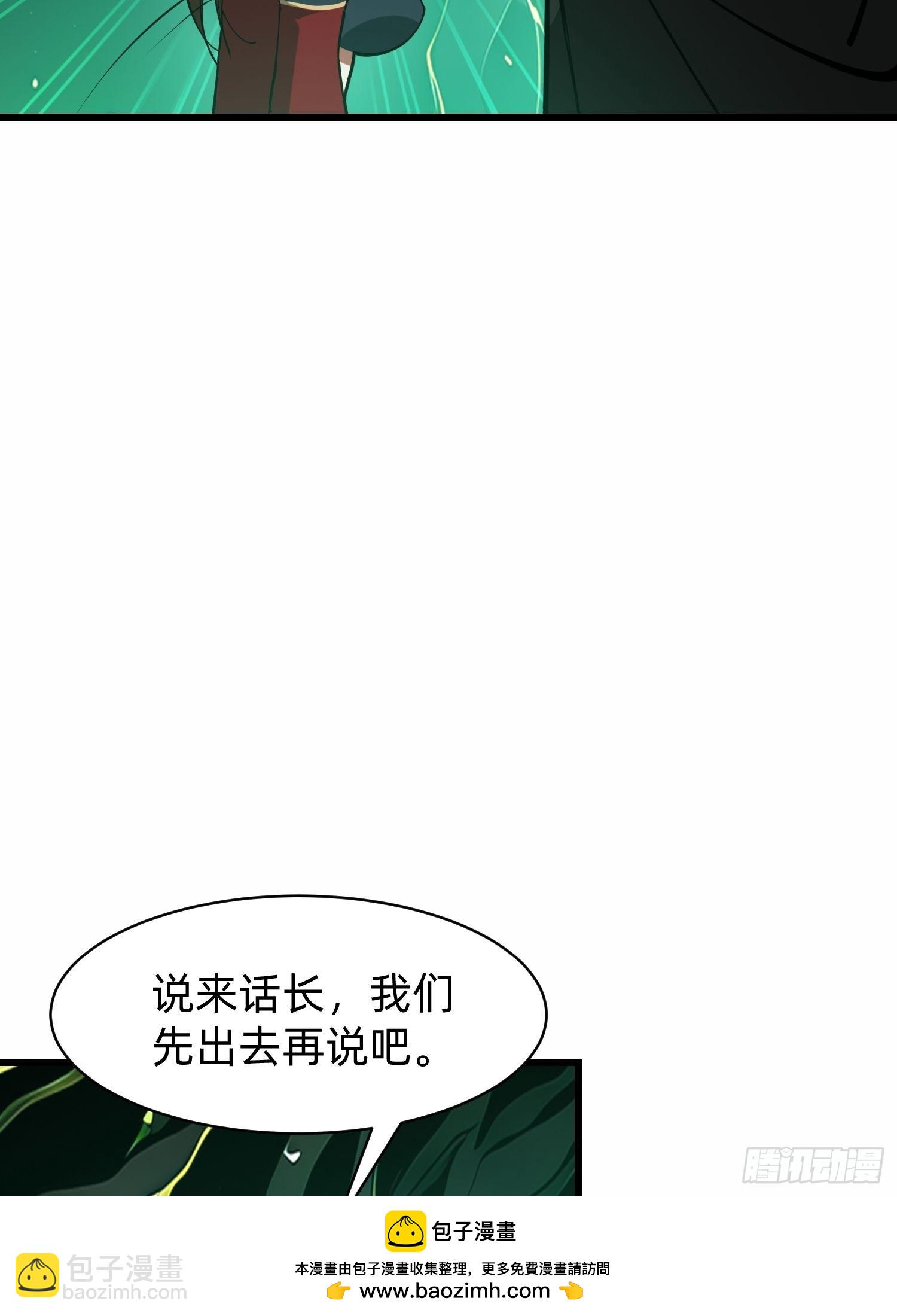 197 阳气不断(1/2)-第189话