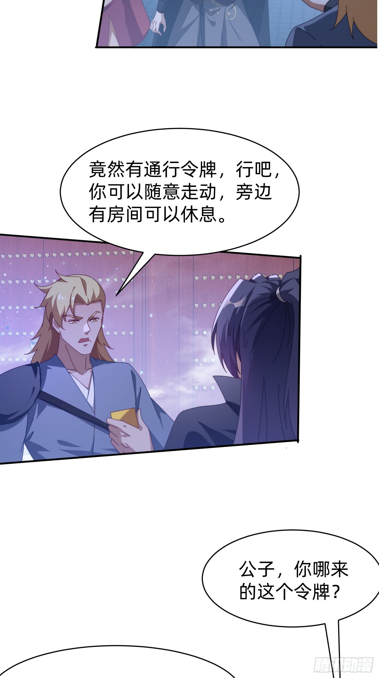 201 诡异-第193话