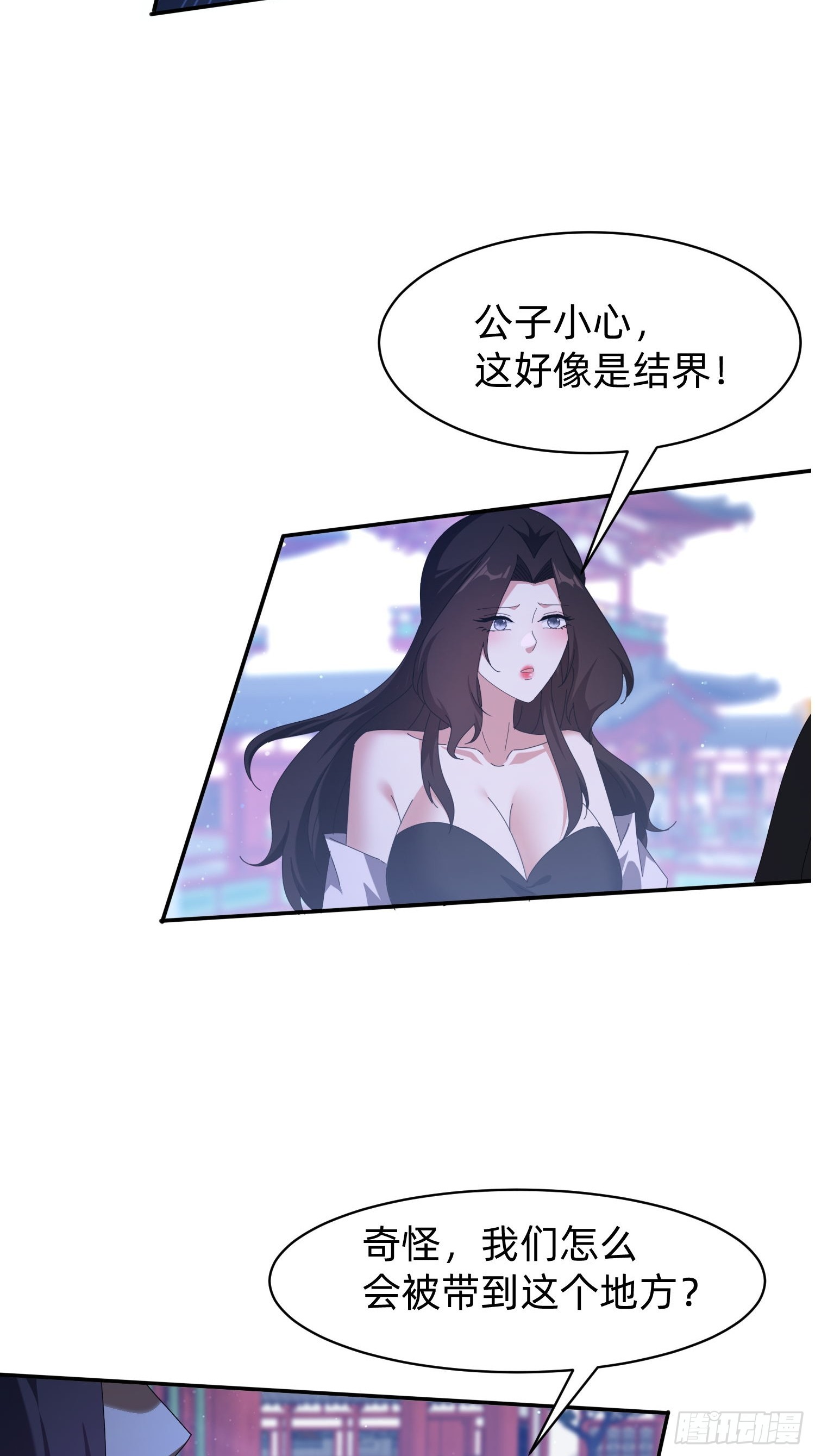 201 诡异-第193话
