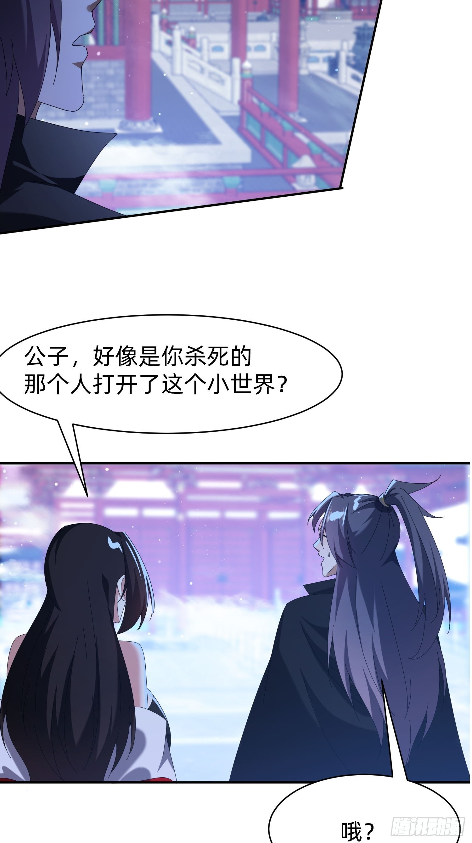 201 诡异-第193话